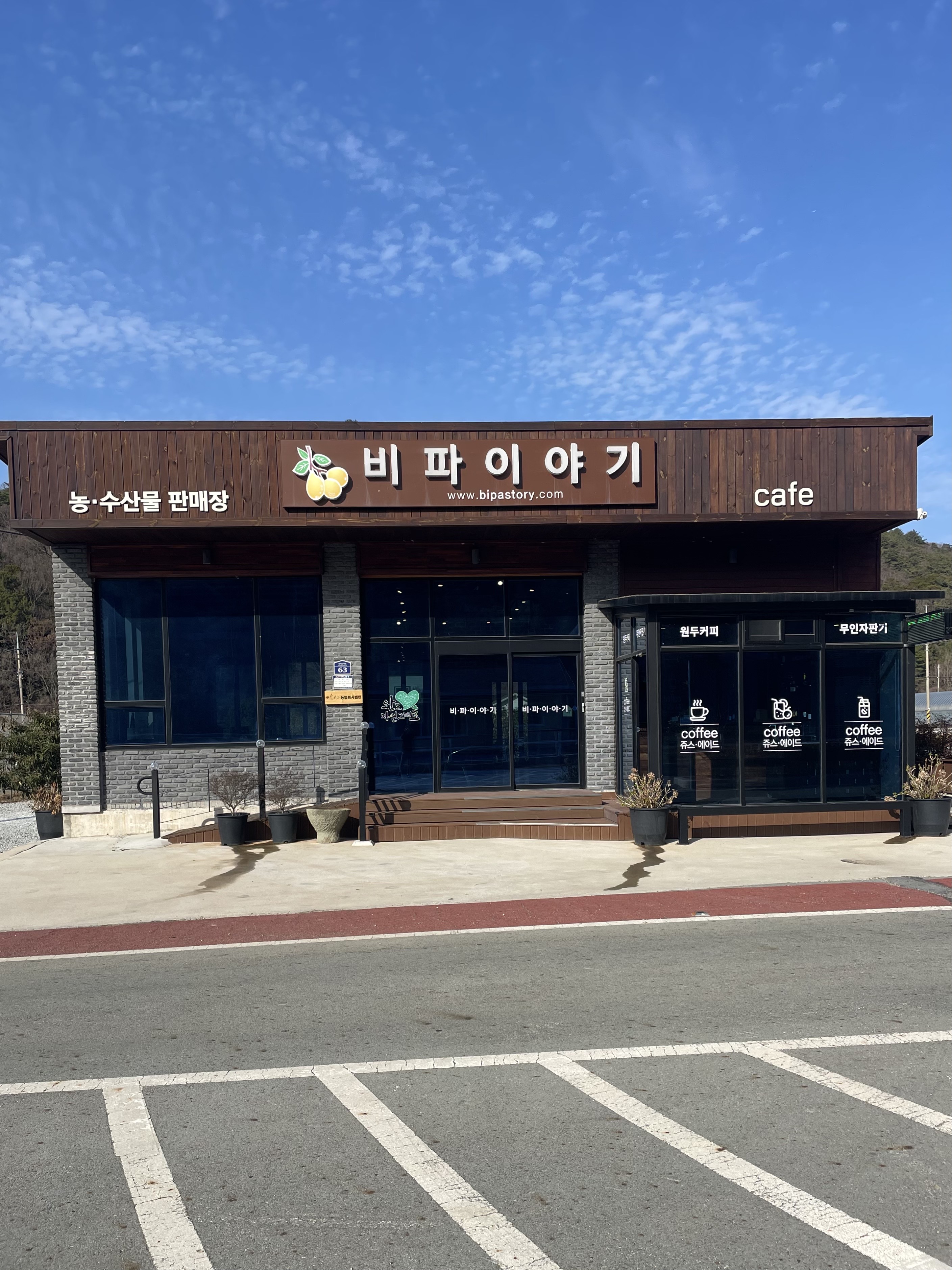 비파이야기