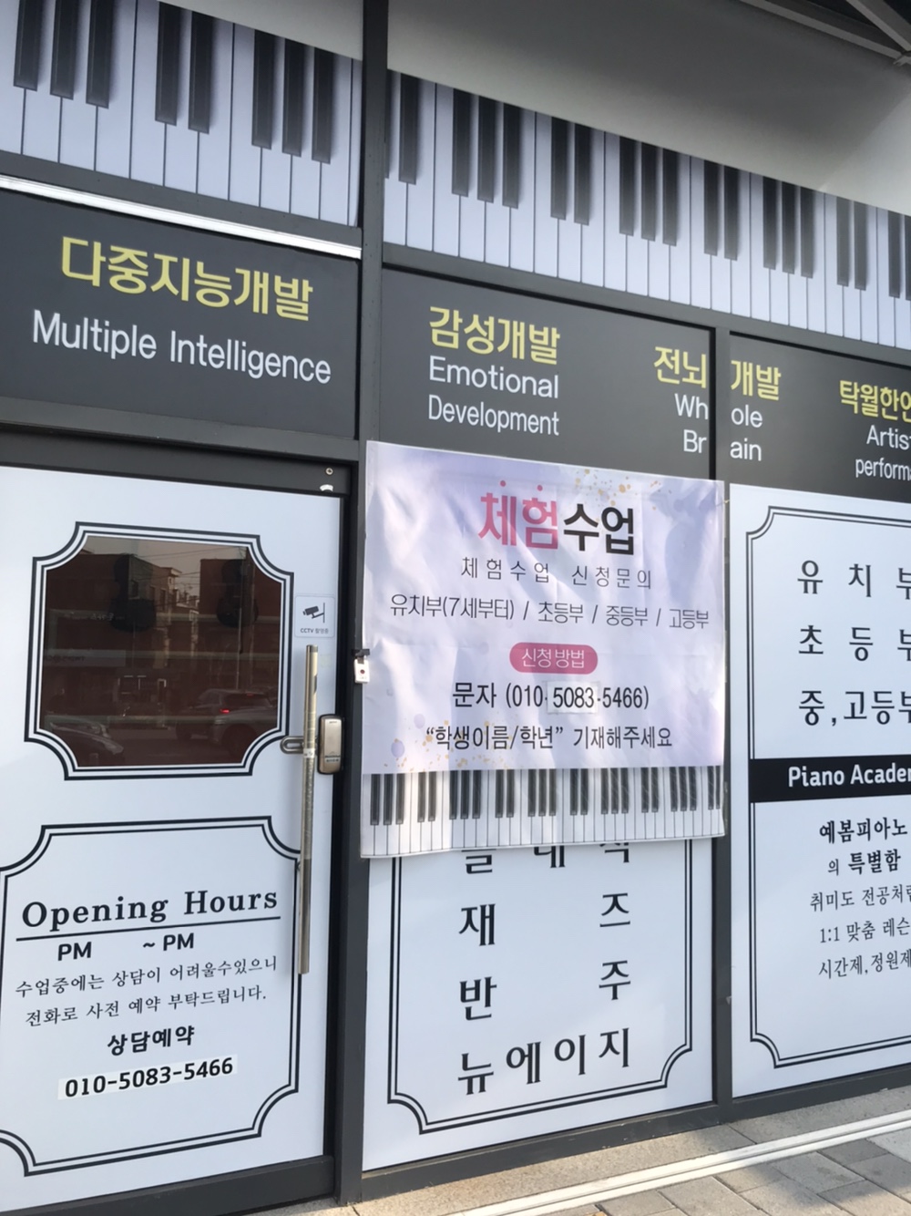 예봄피아노음악교습소