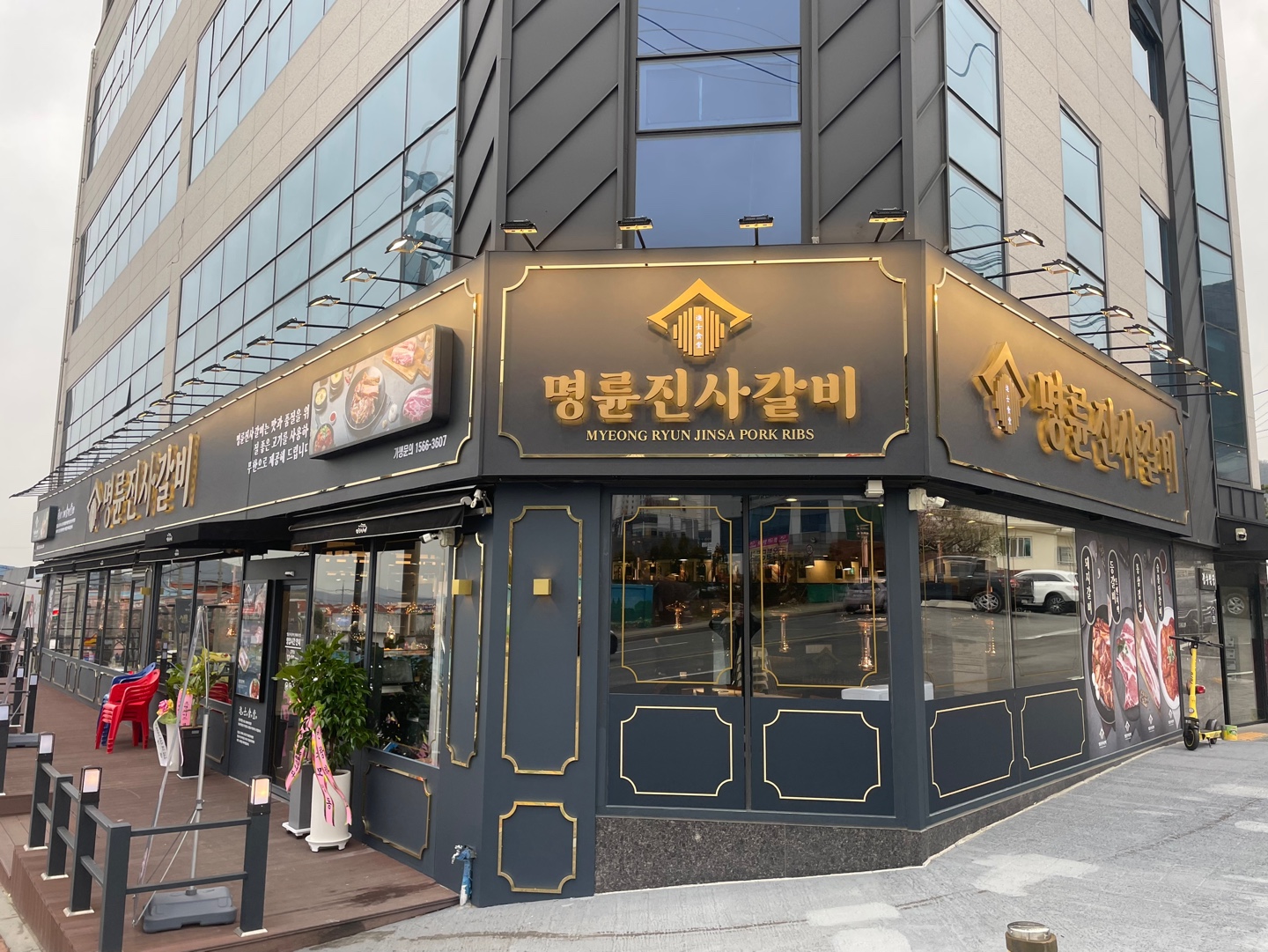 명륜진사갈비 진해자은점