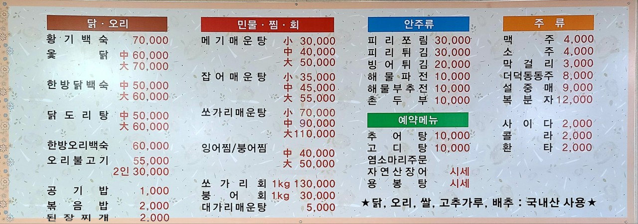 무주가든