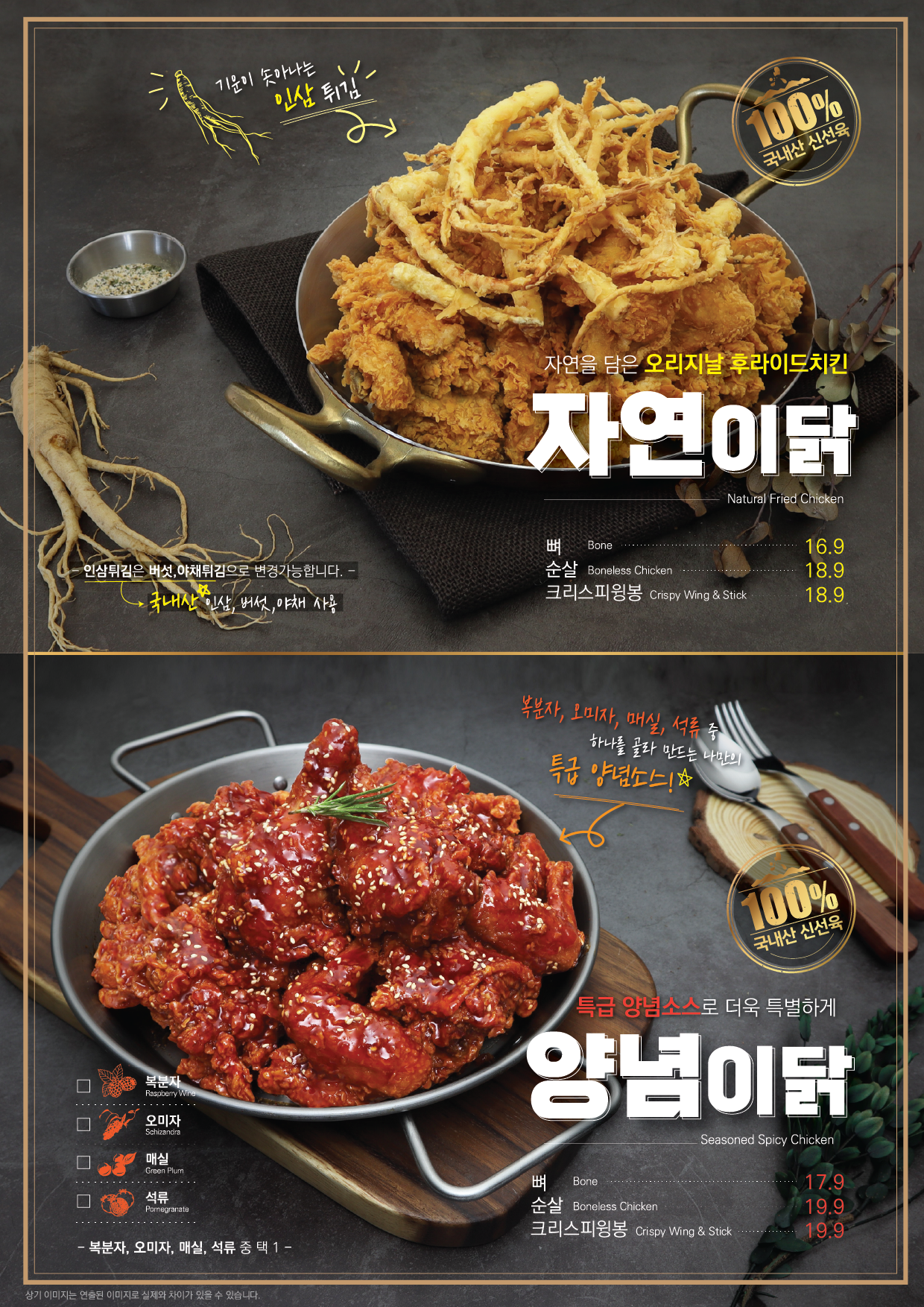 나는자연닭이다 대전복수점