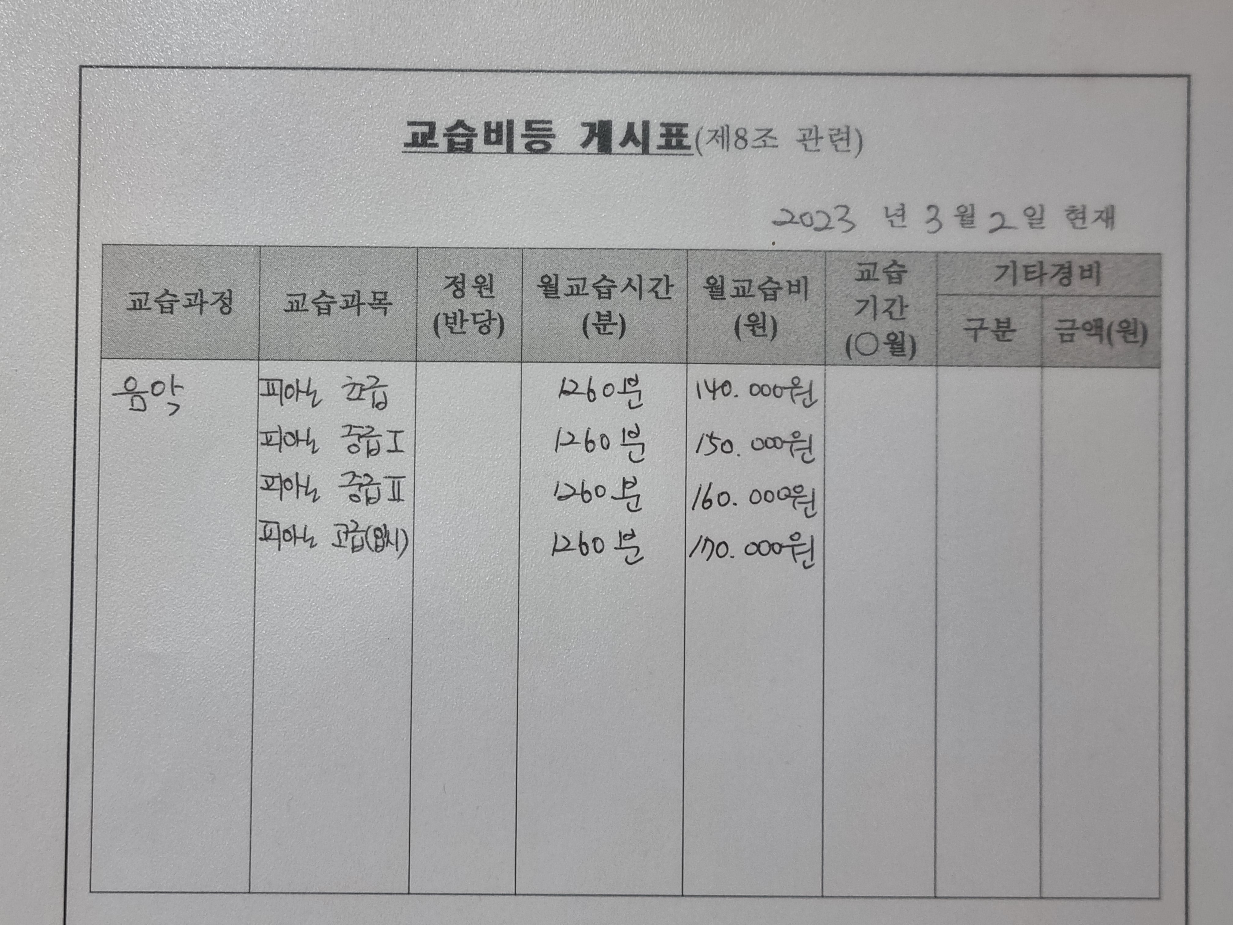 래미안 더샵 피아노