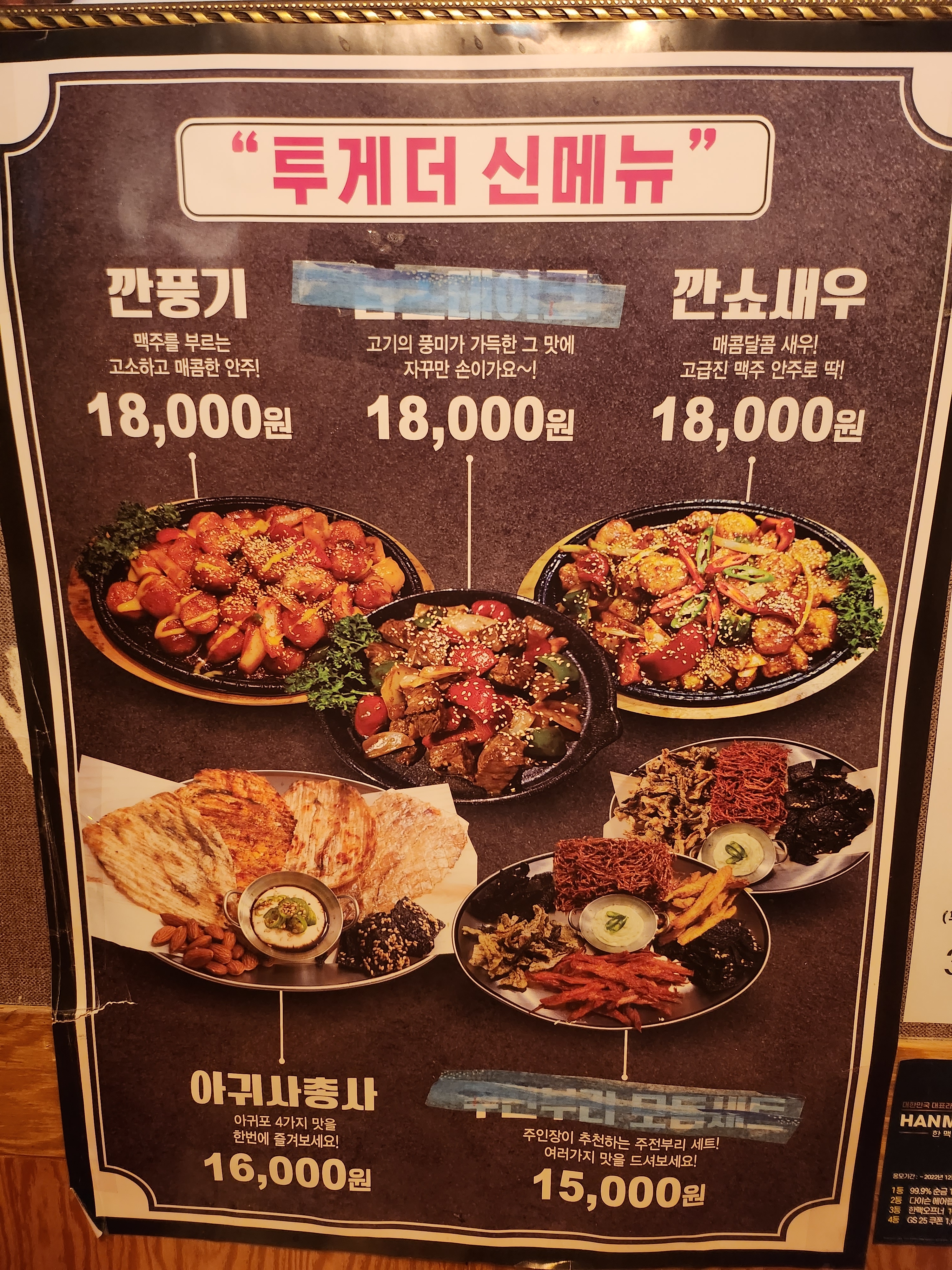 투게더 효천1지구점