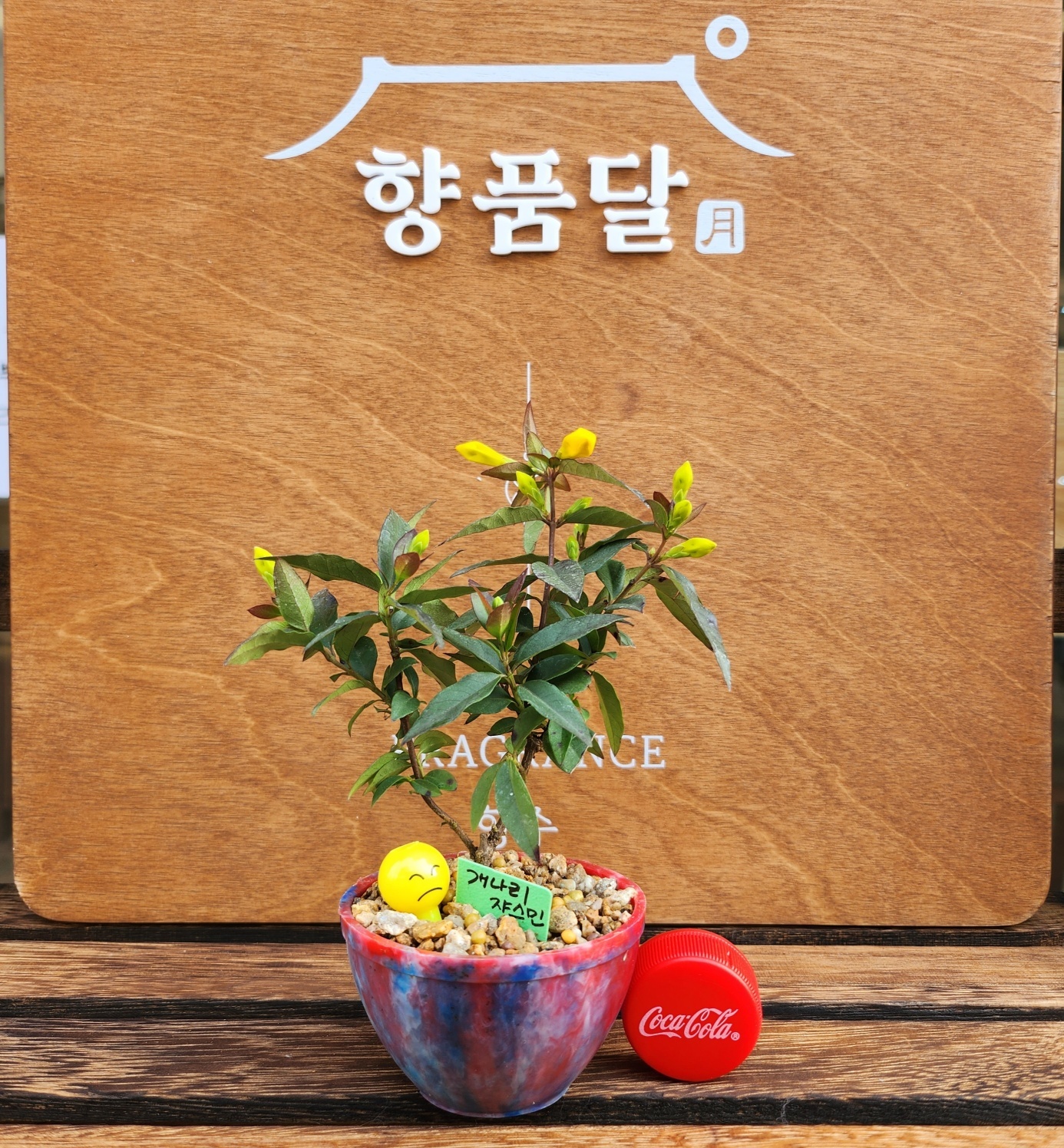 향품달공방