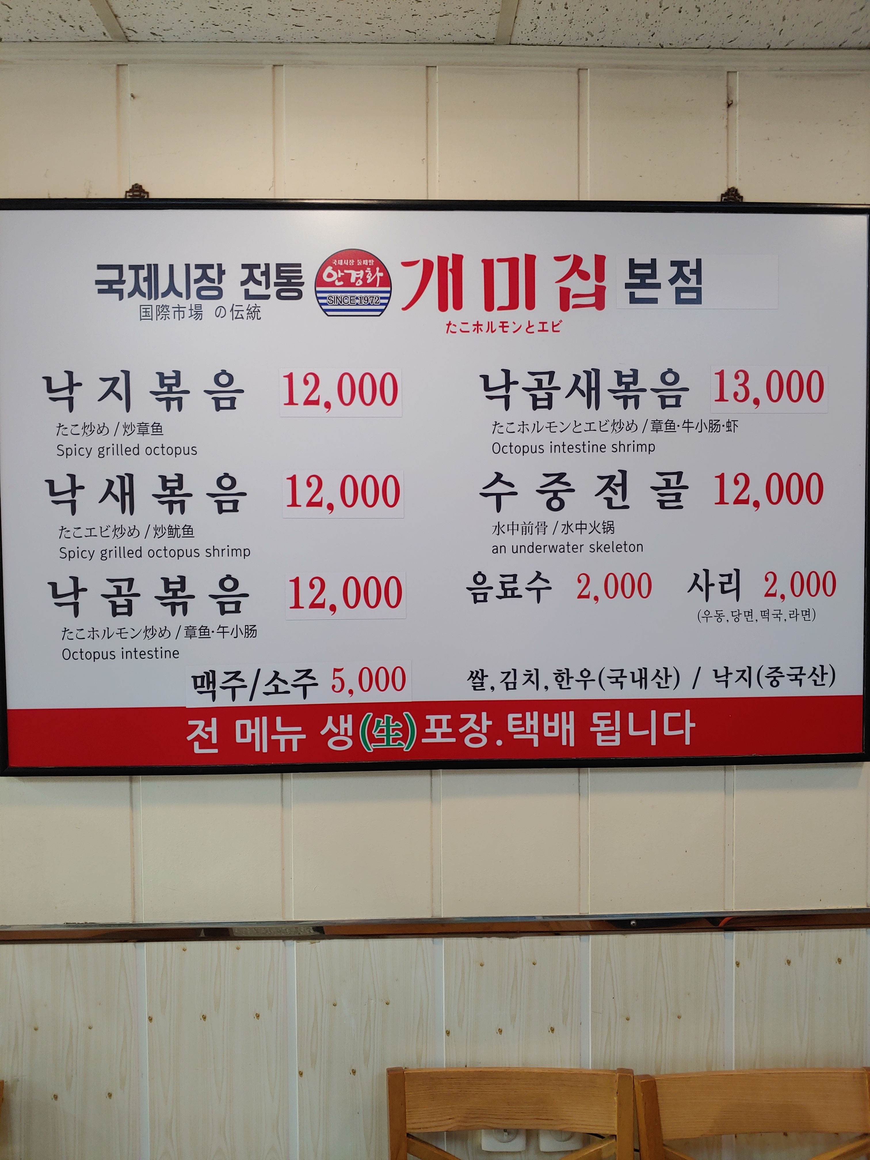 안경화 개미집 본점