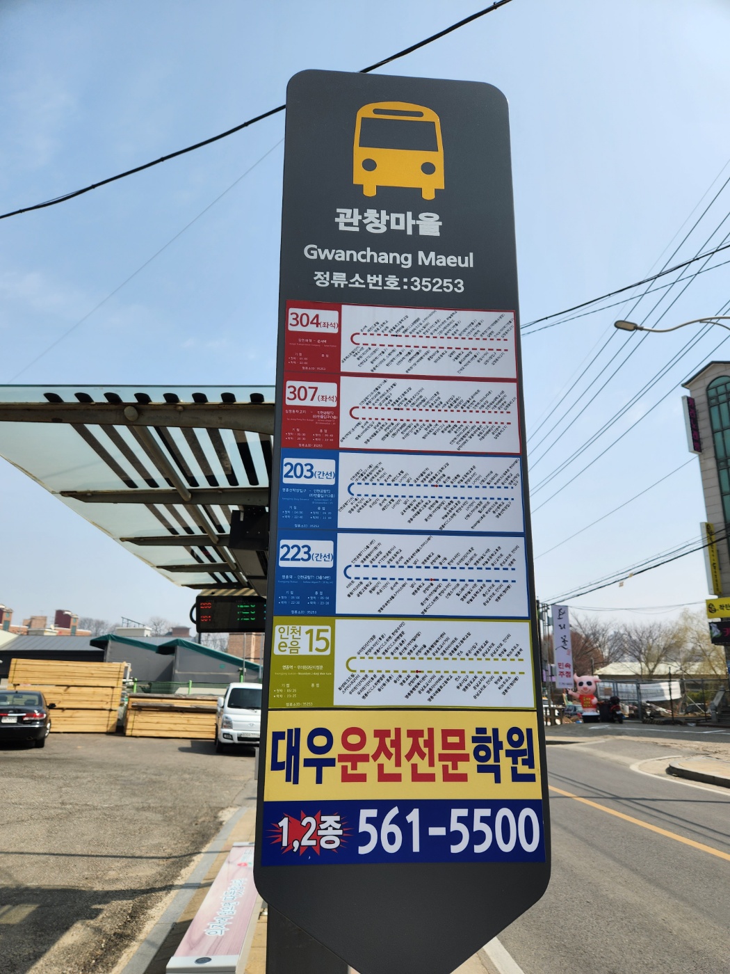 머리염색체험방 영종1호점