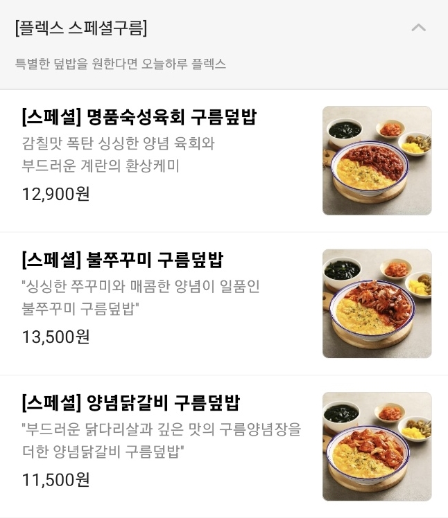 구름계란덮밥 부경대점