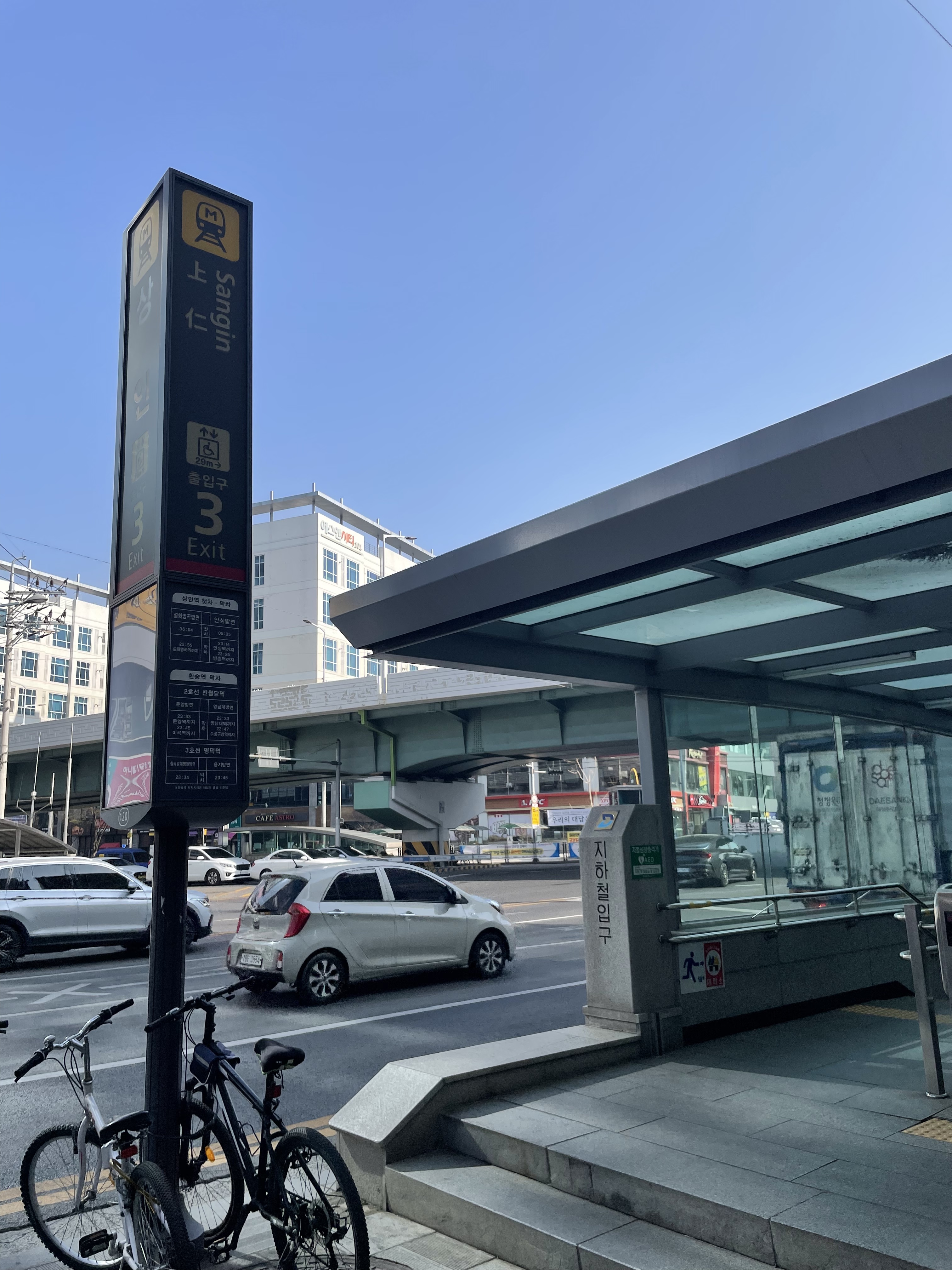 하삼동커피 상인역3번출구점