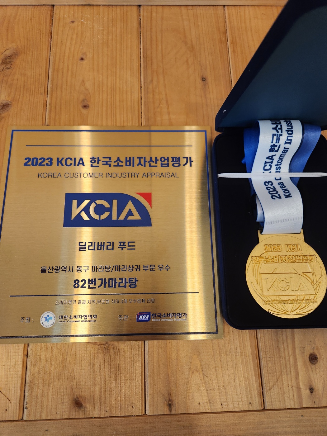 82번가마라탕천상점