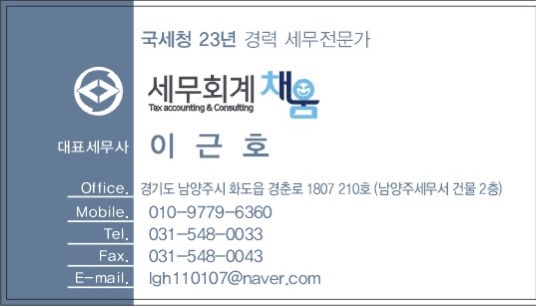 세무회계 채움 대표 이미지