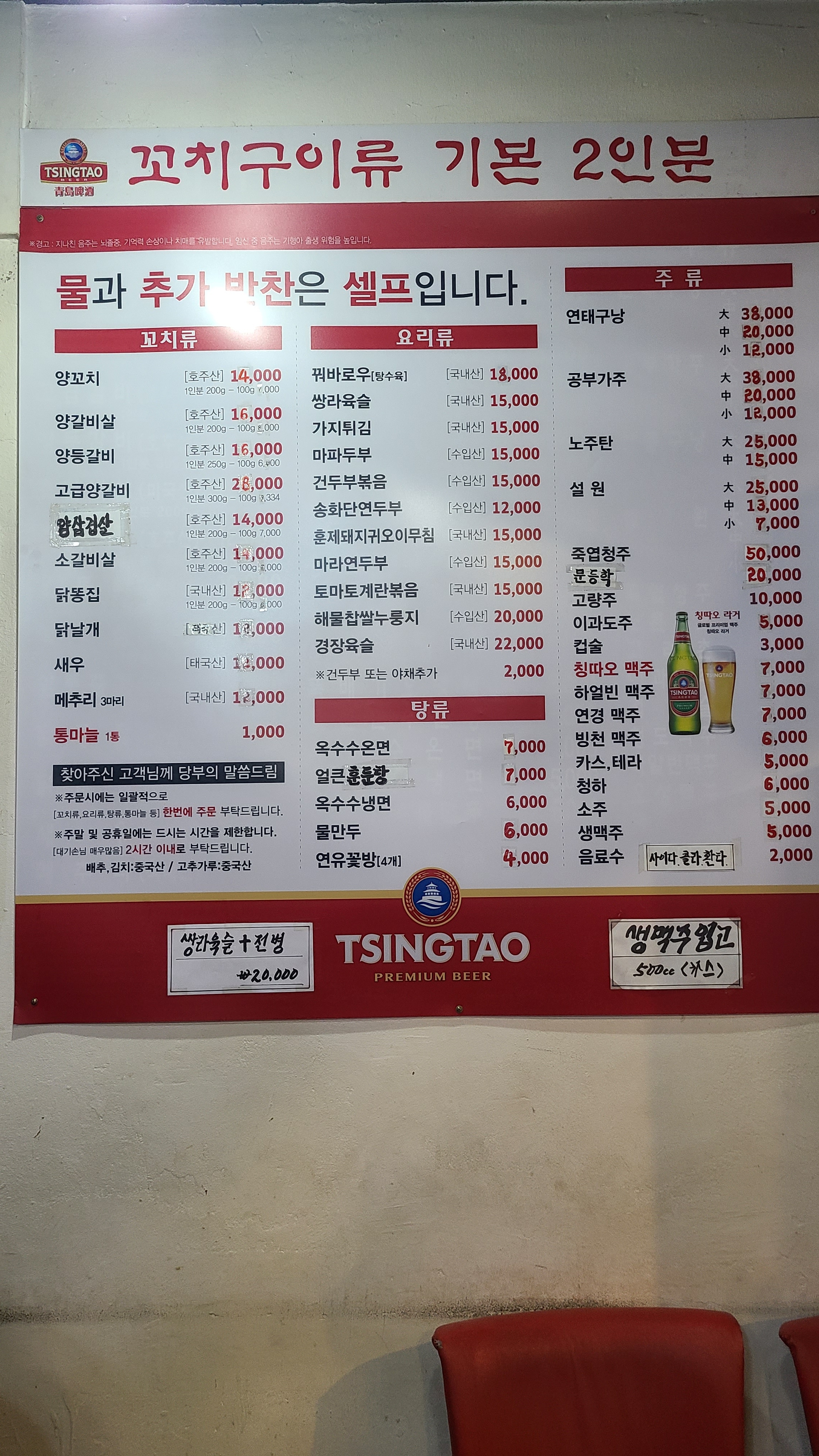 천지양꼬치