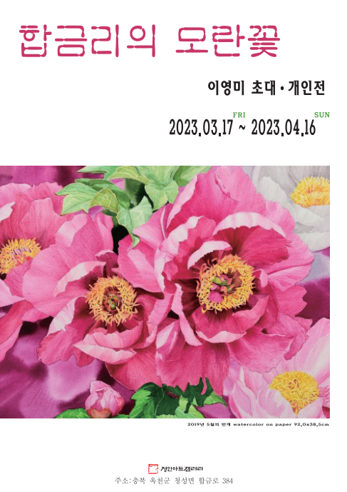 정인아트갤러리