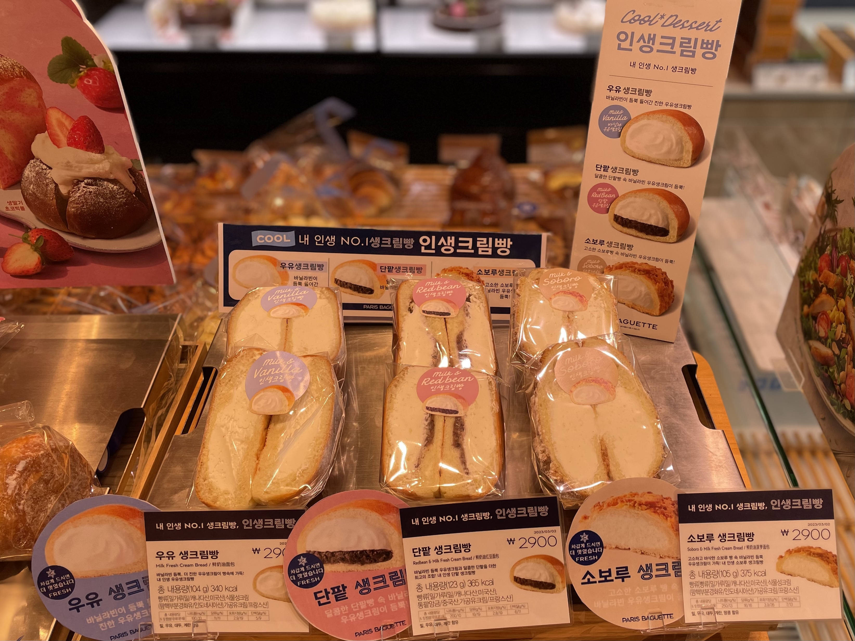 파리바게뜨 광명G타워점