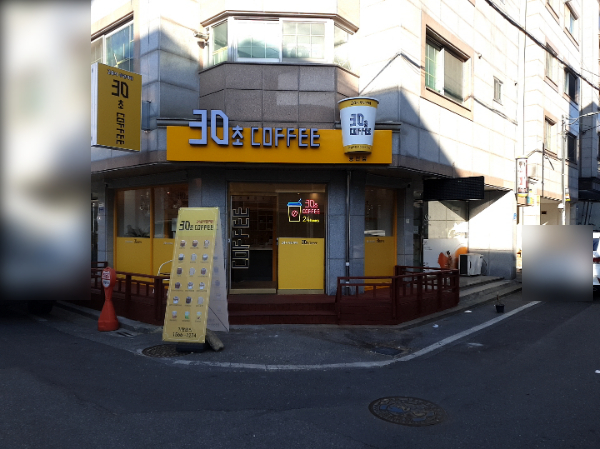 30초커피