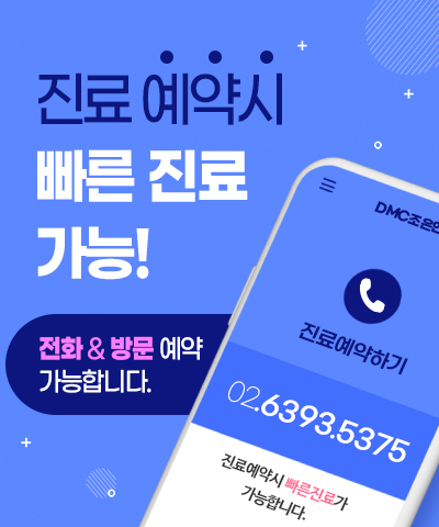 디엠씨(DMC)조은안과의원 대표 이미지