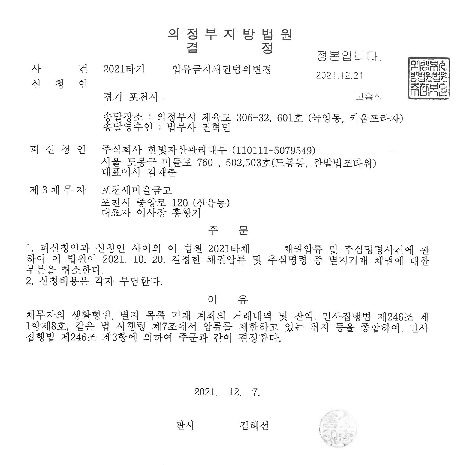 법무사 권혁민 사무소