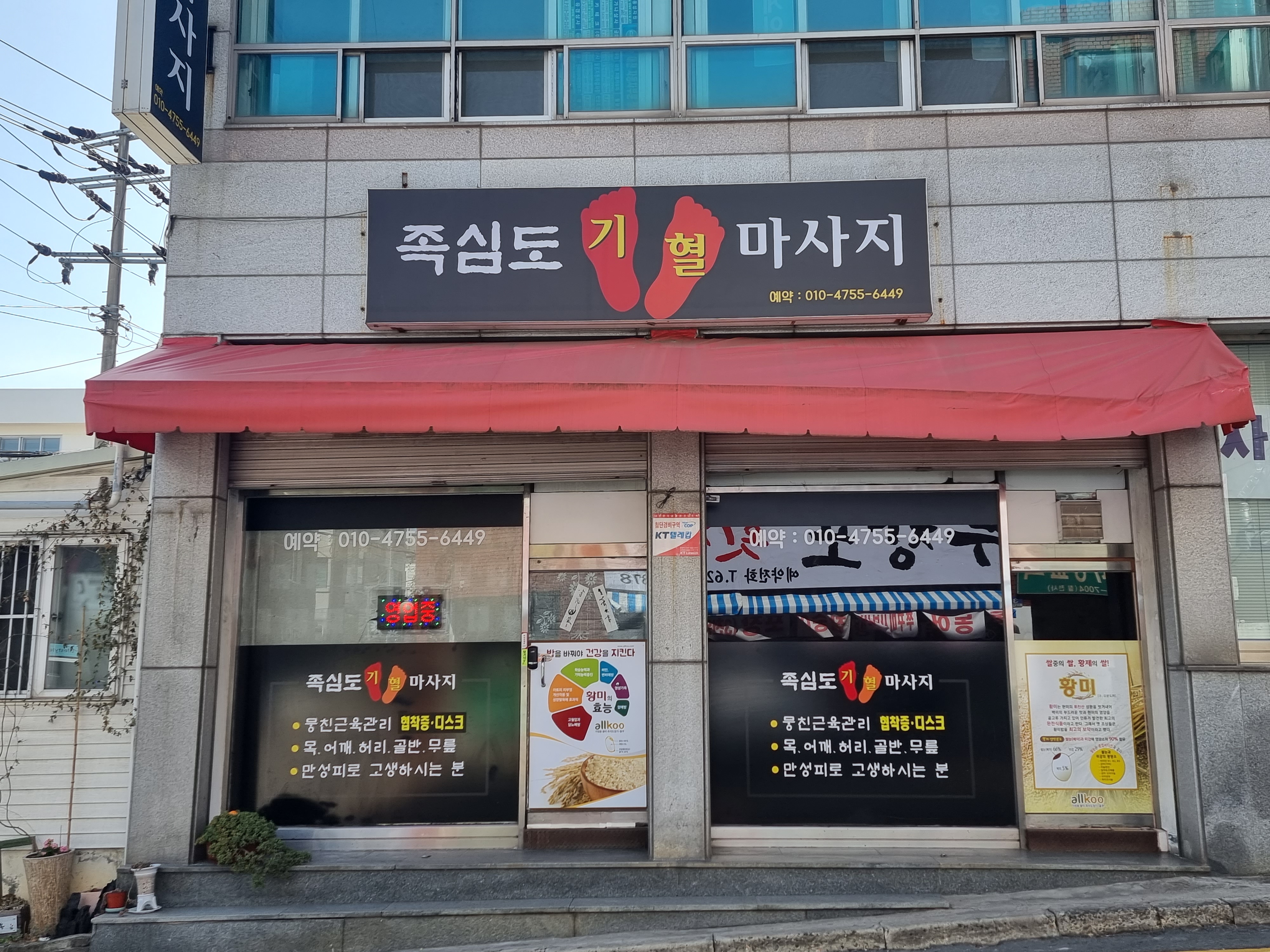 족심도기혈마사지 photo 10