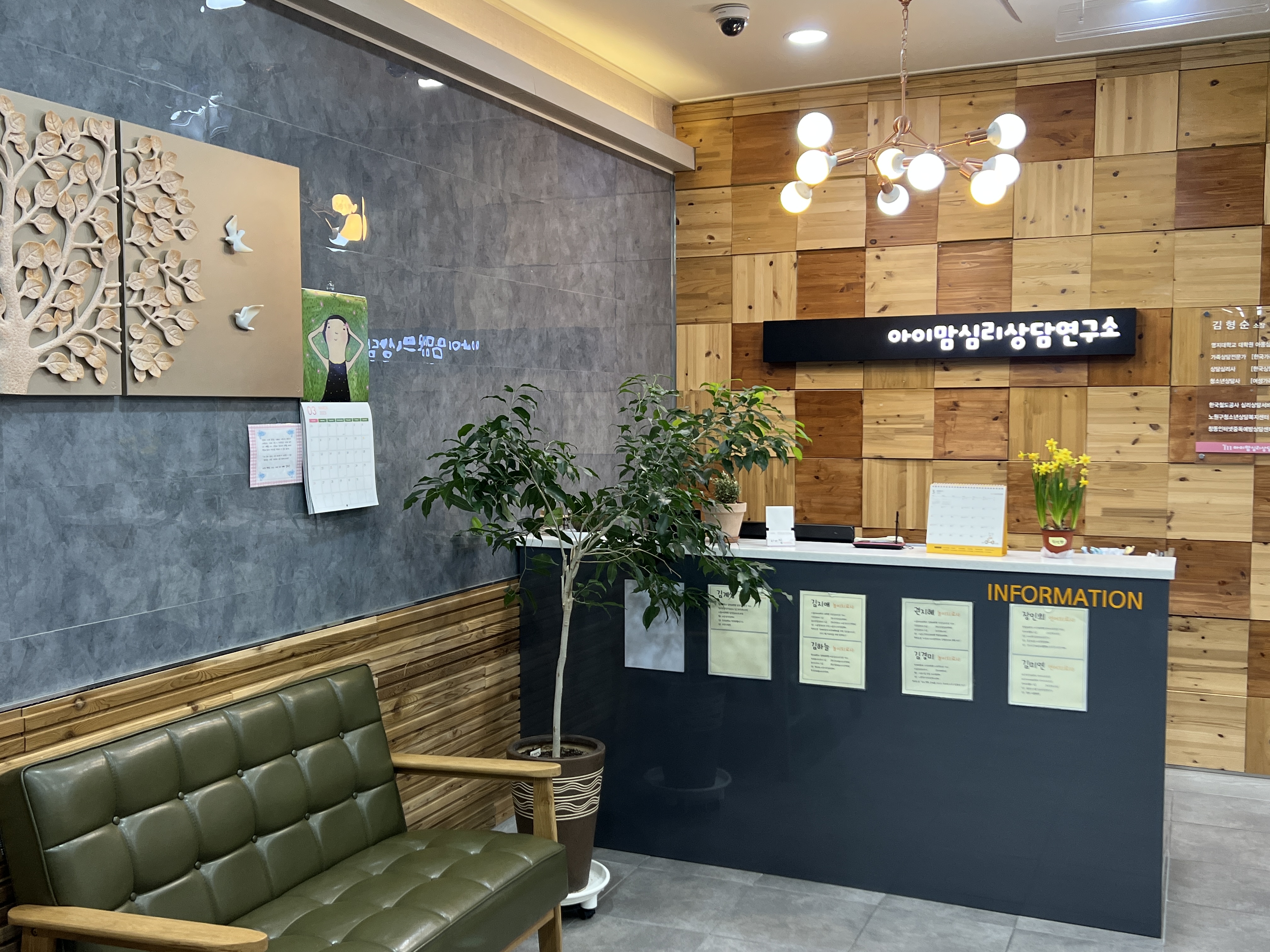 아이맘심리상담연구소 대표 이미지