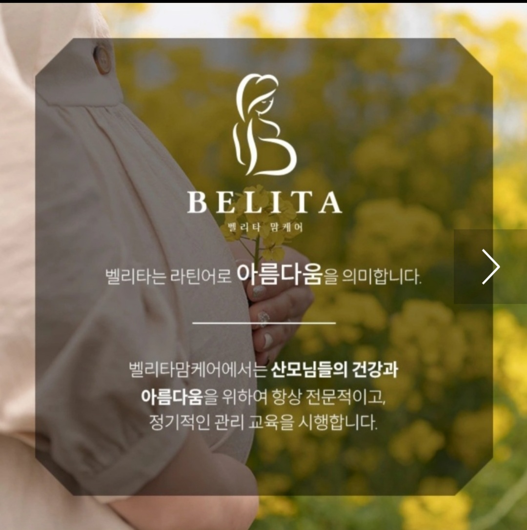 벨리타맘케어 화성오산점