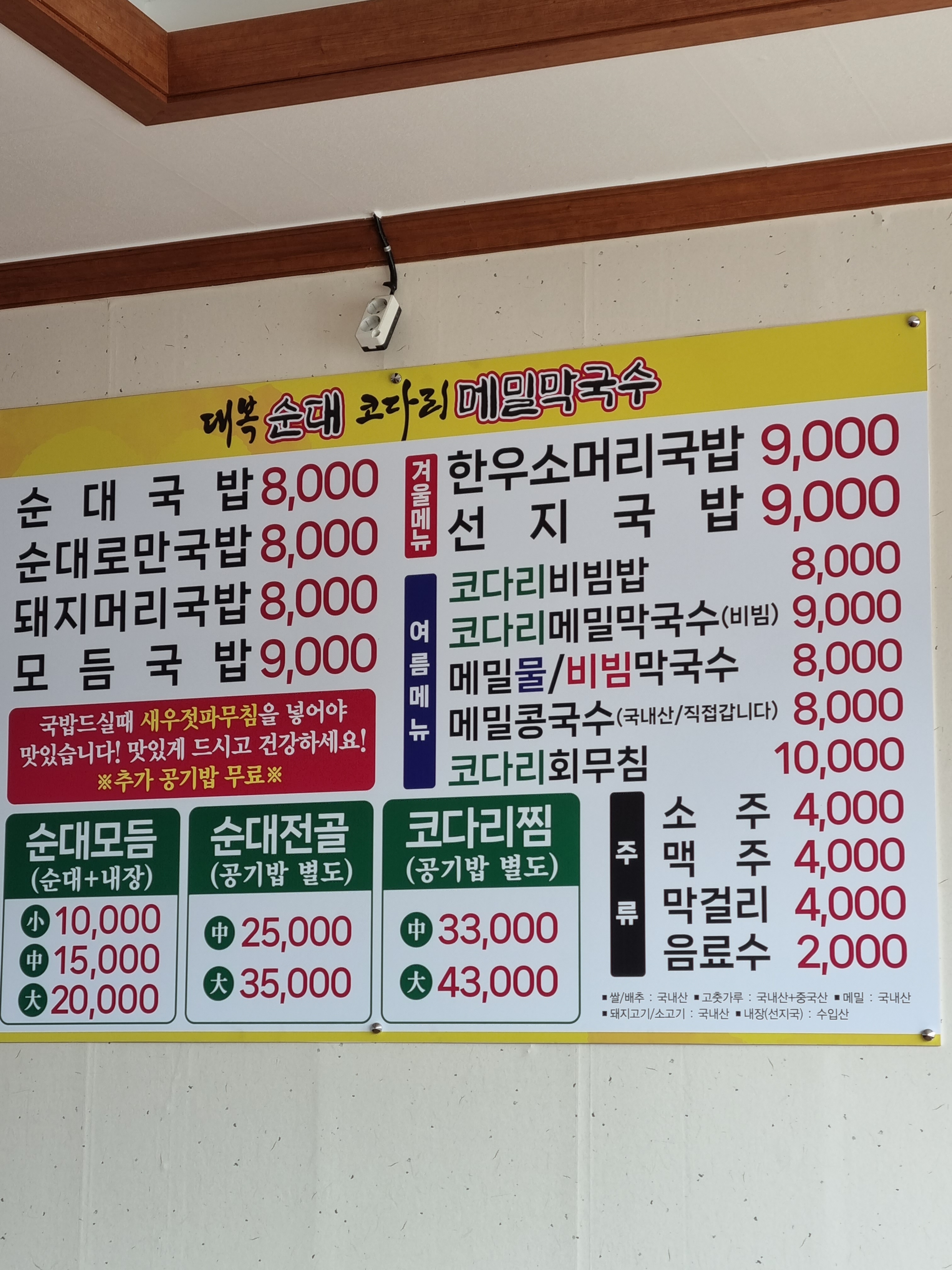 대복순대