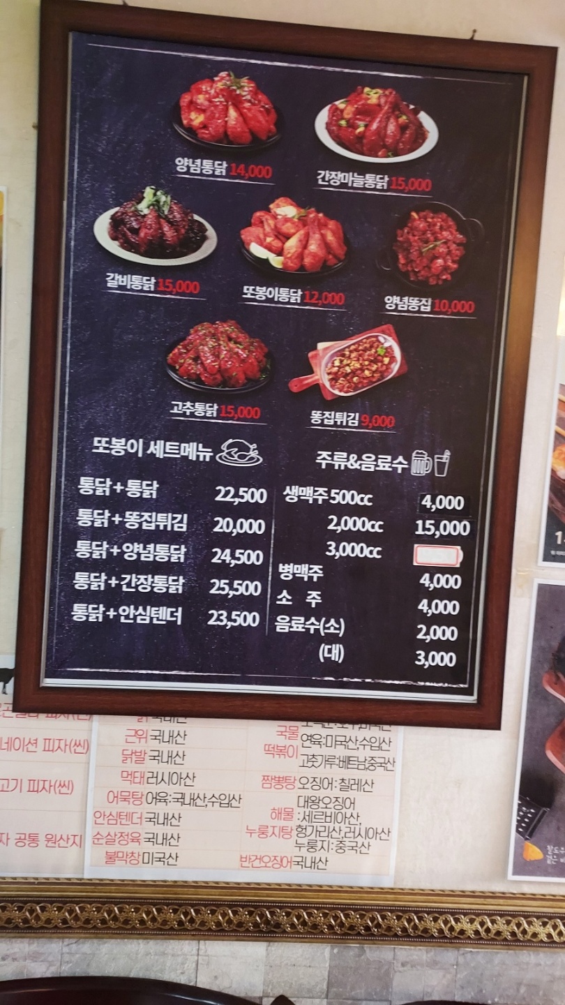 또봉이통닭 수원서둔점