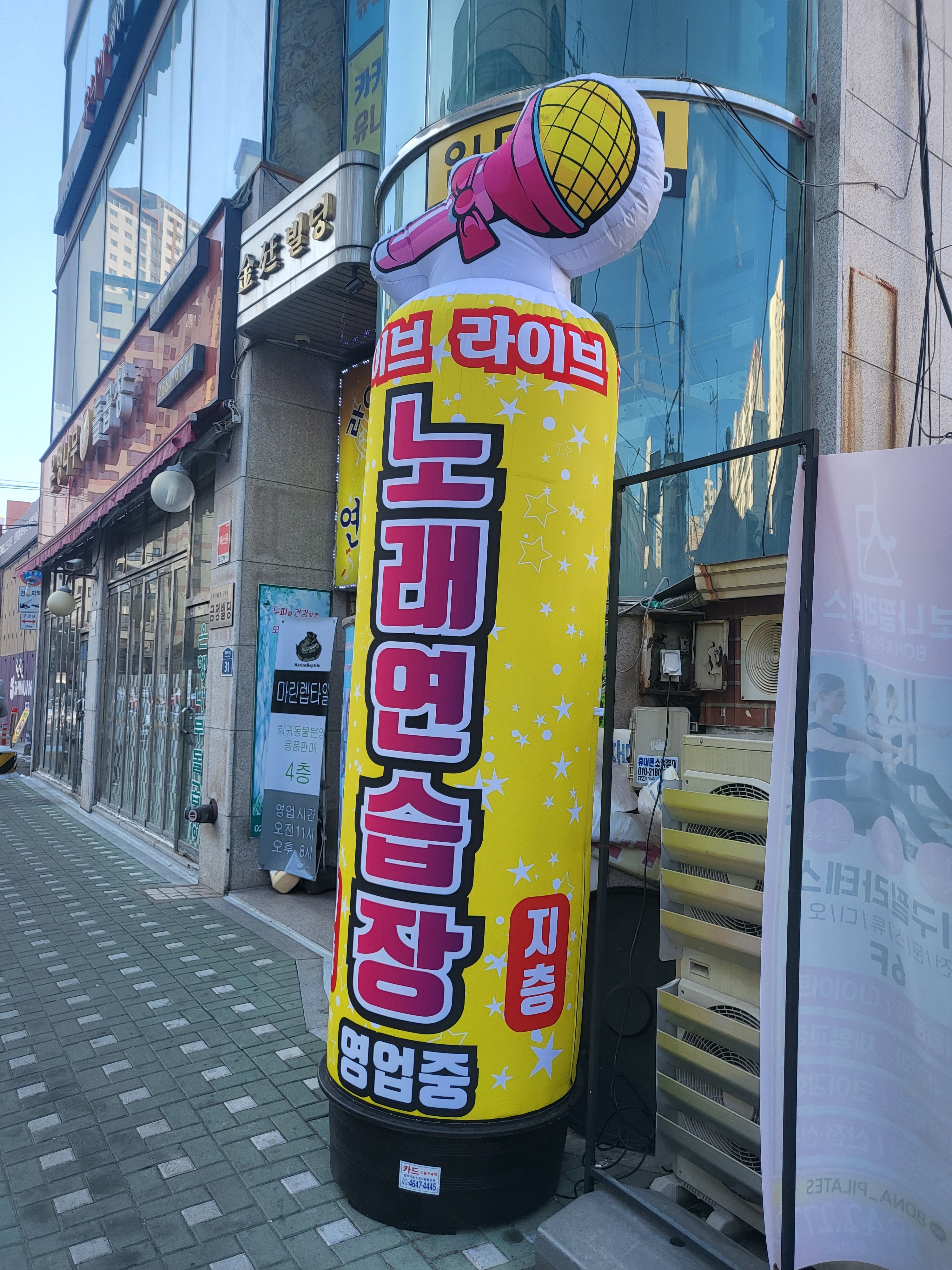 라이브노래연습장