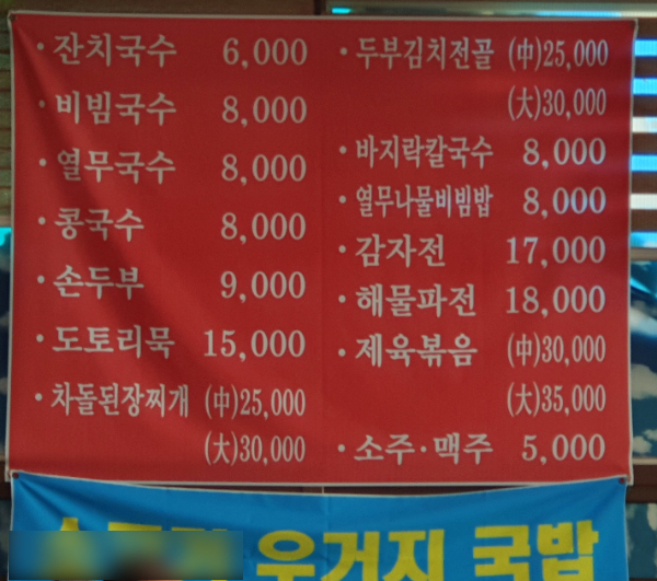 만의골느티나무집 인천 애견맛집