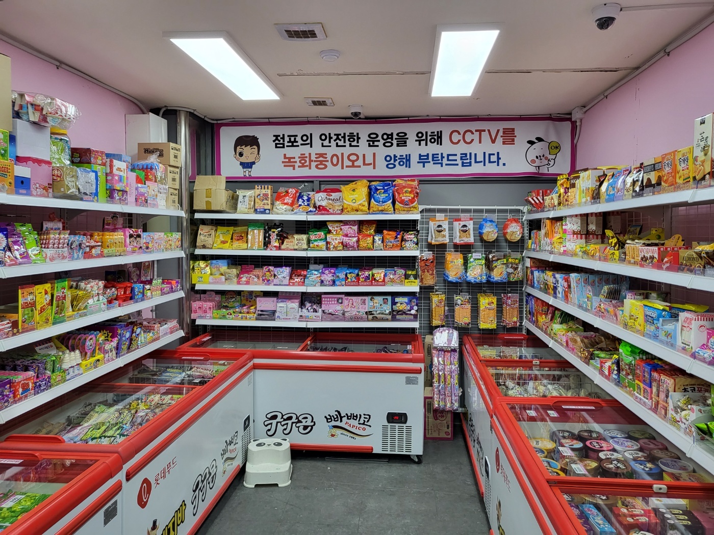 우리동네아이스크림할인점 대학동점