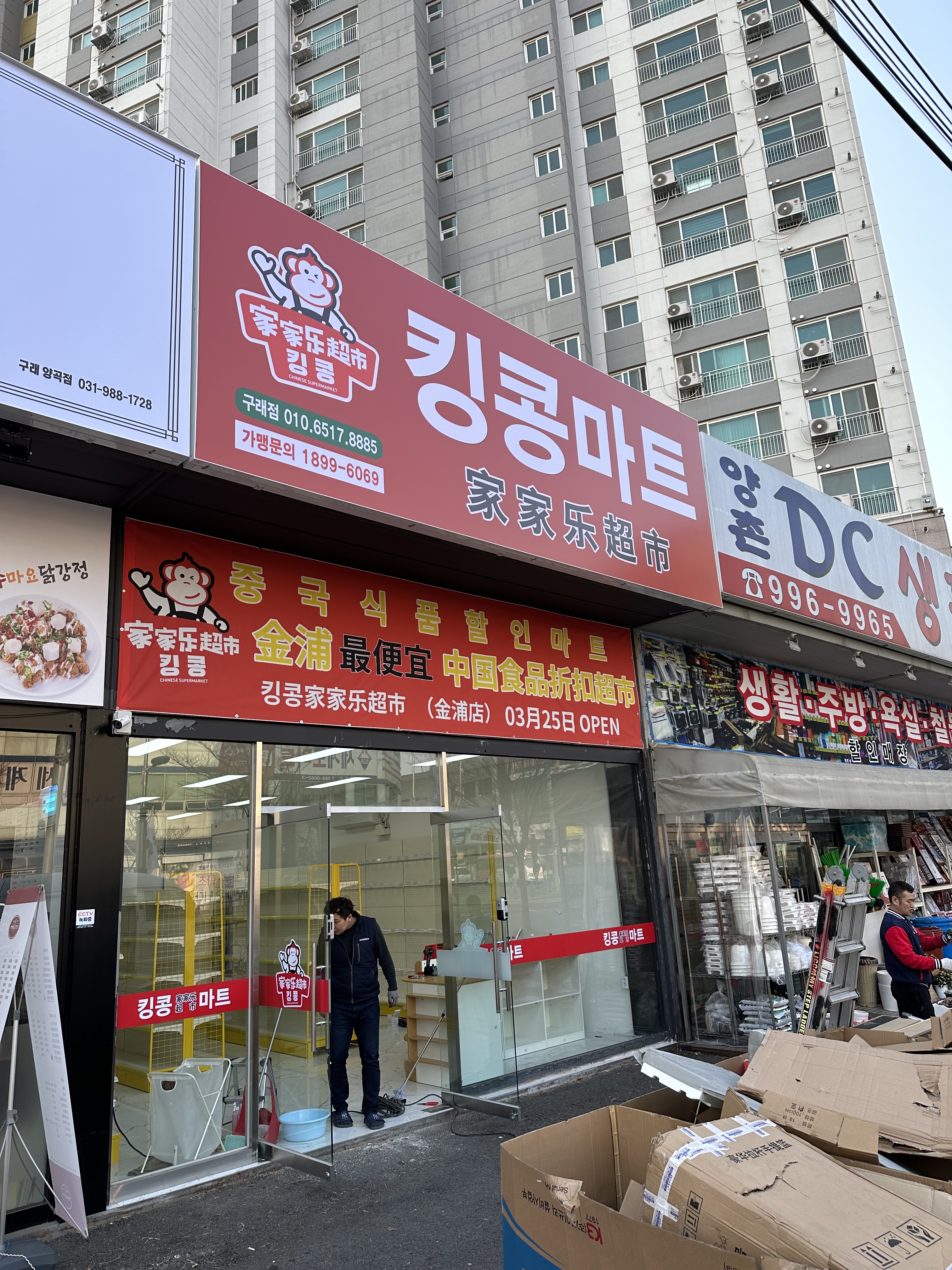 킹콩해피하우스