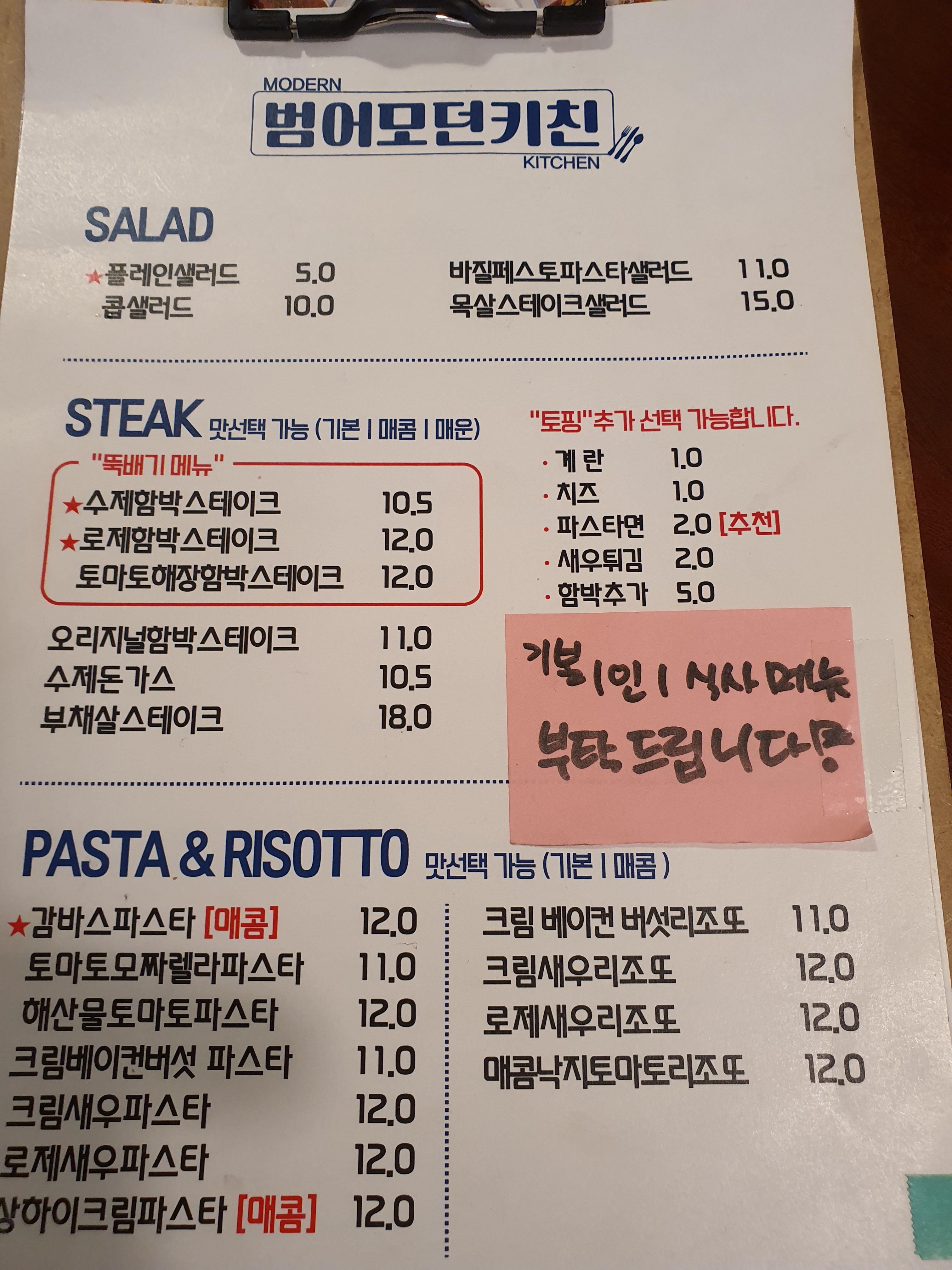 범어모던키친