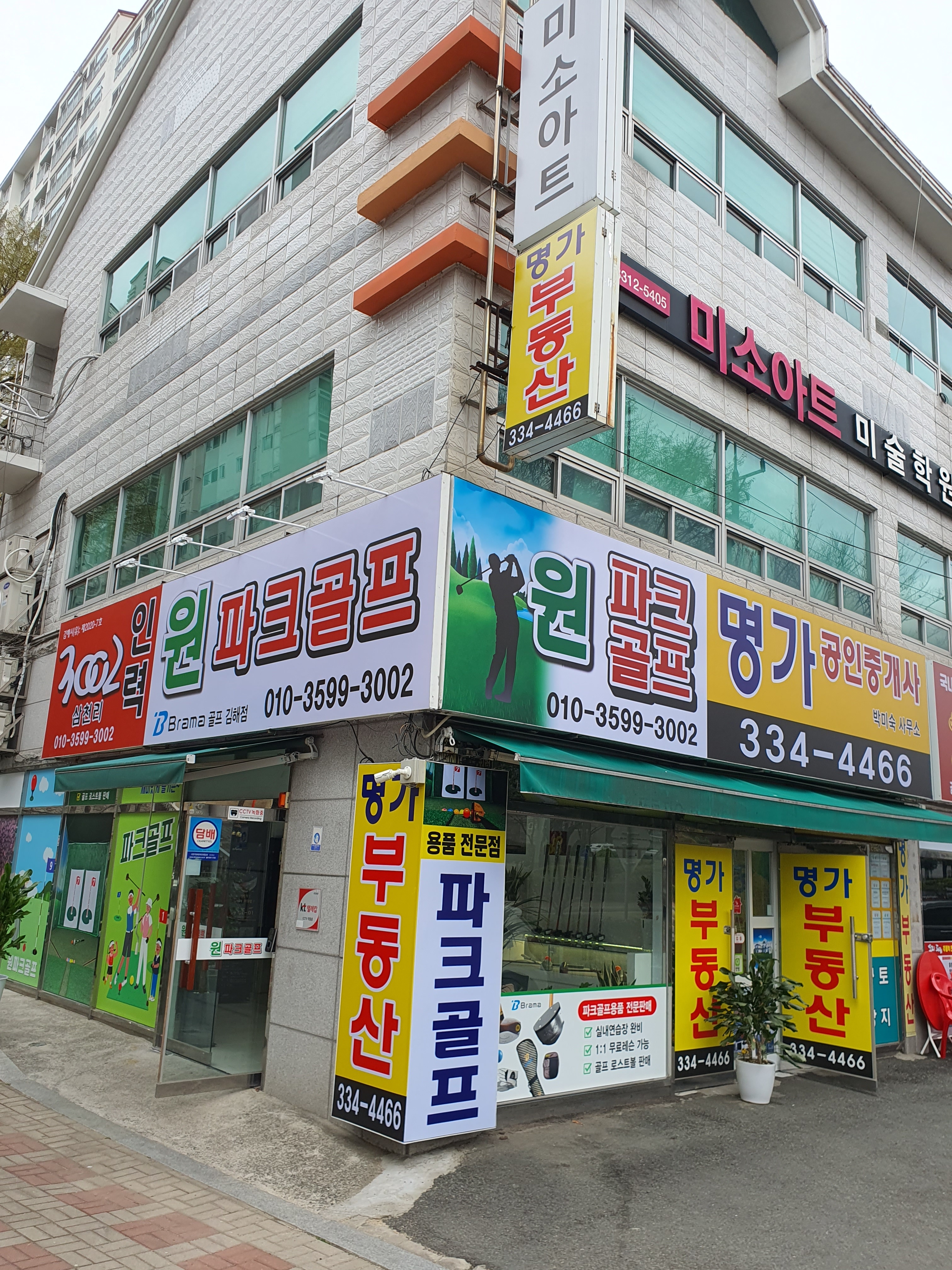 원파크골프