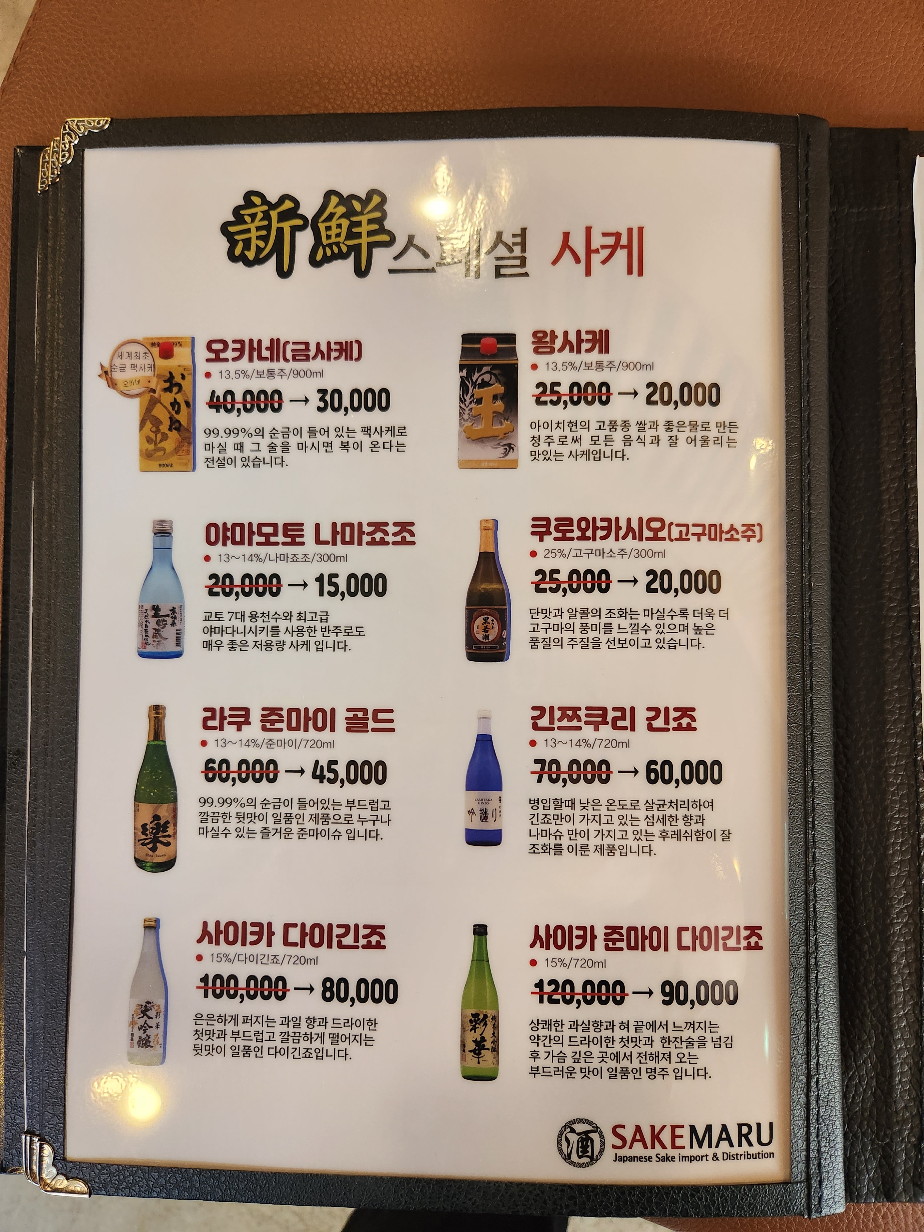 신선