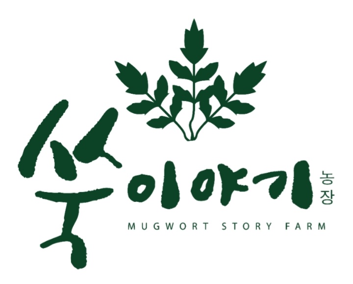 쑥이야기