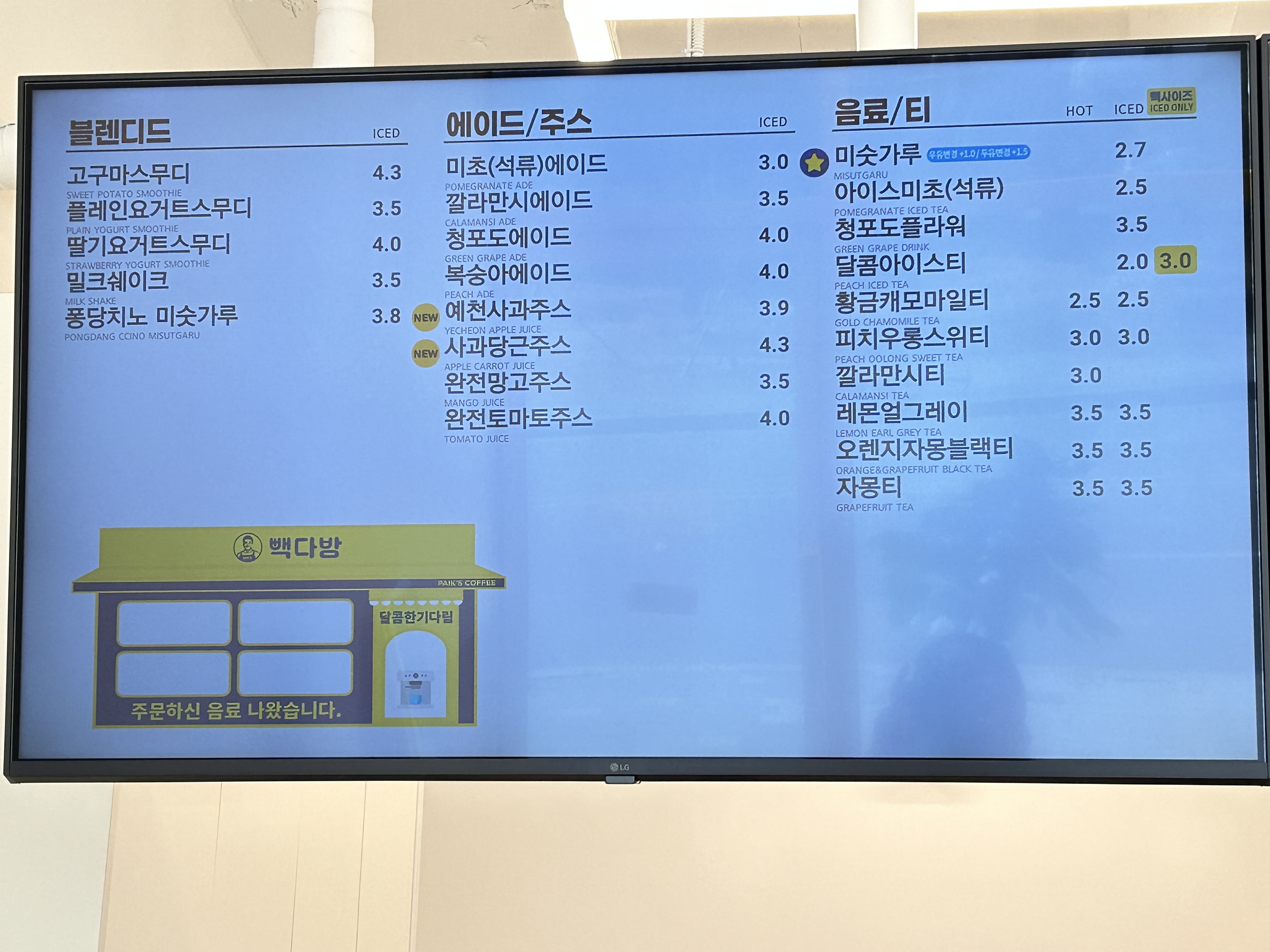 빽다방 예산군청점