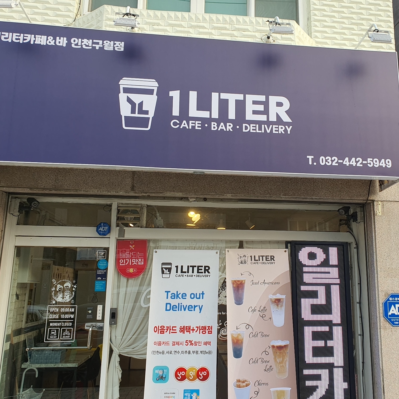 카페일리터 인천구월점