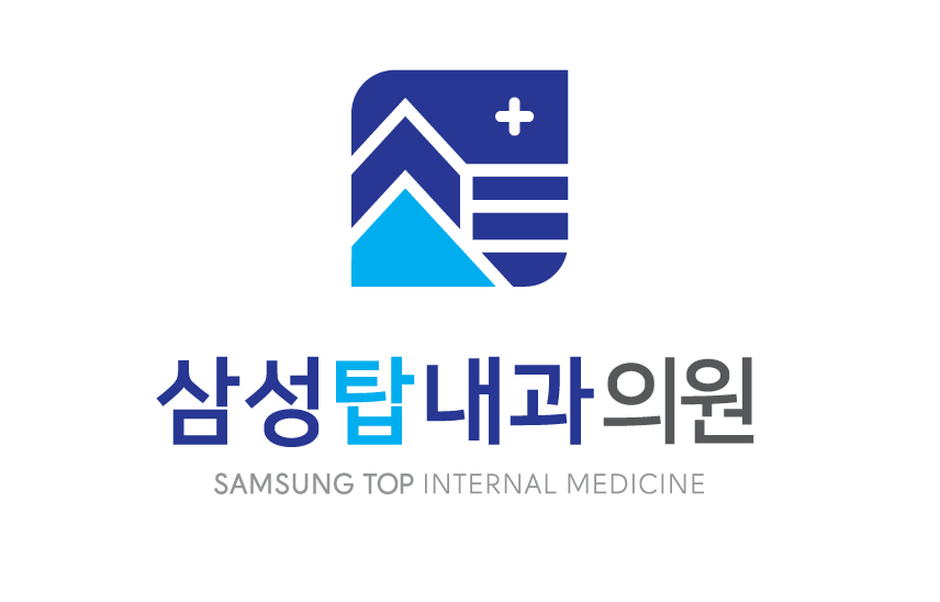 삼성탑내과의원