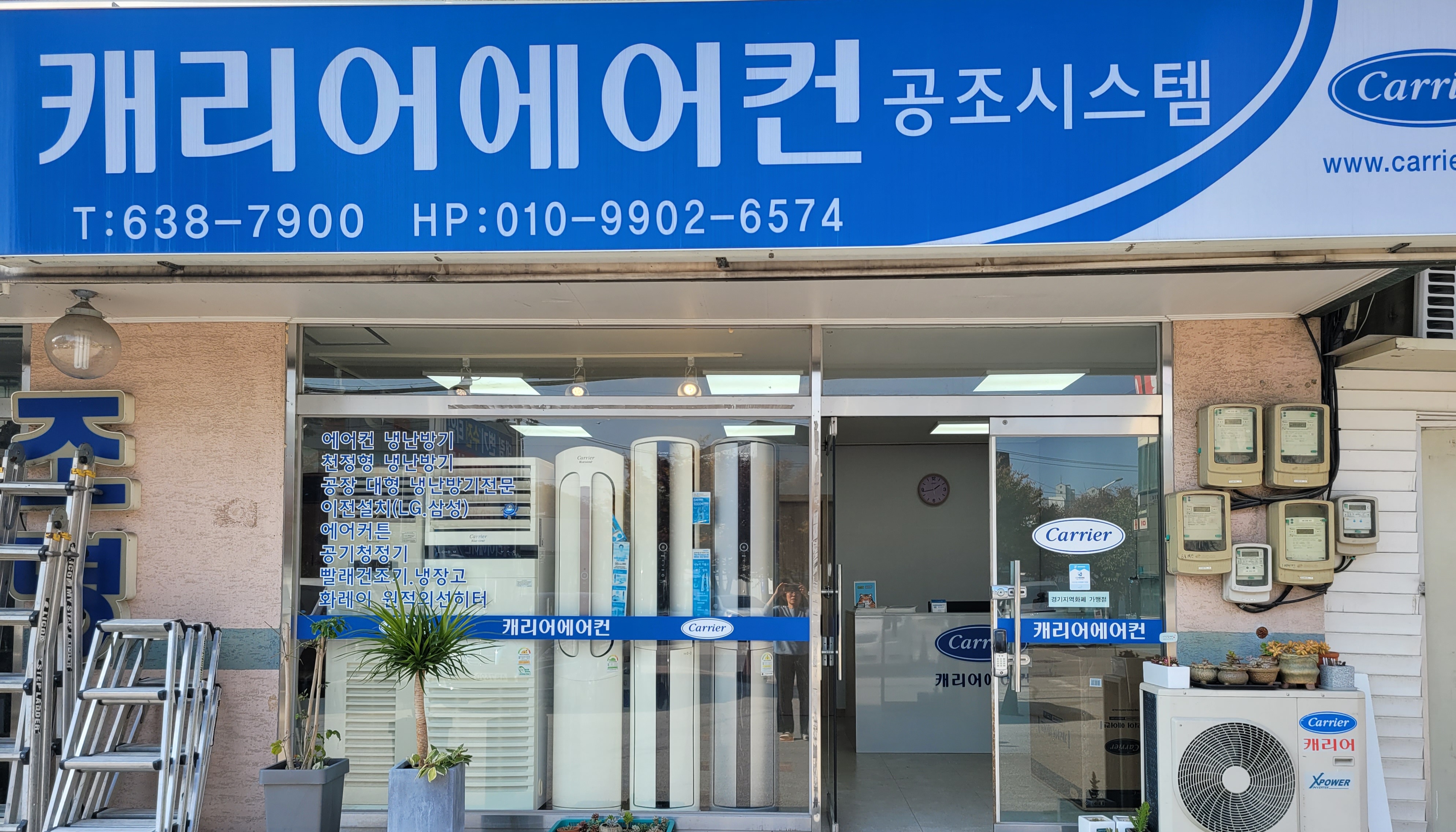 캐리어에어컨공조시스템