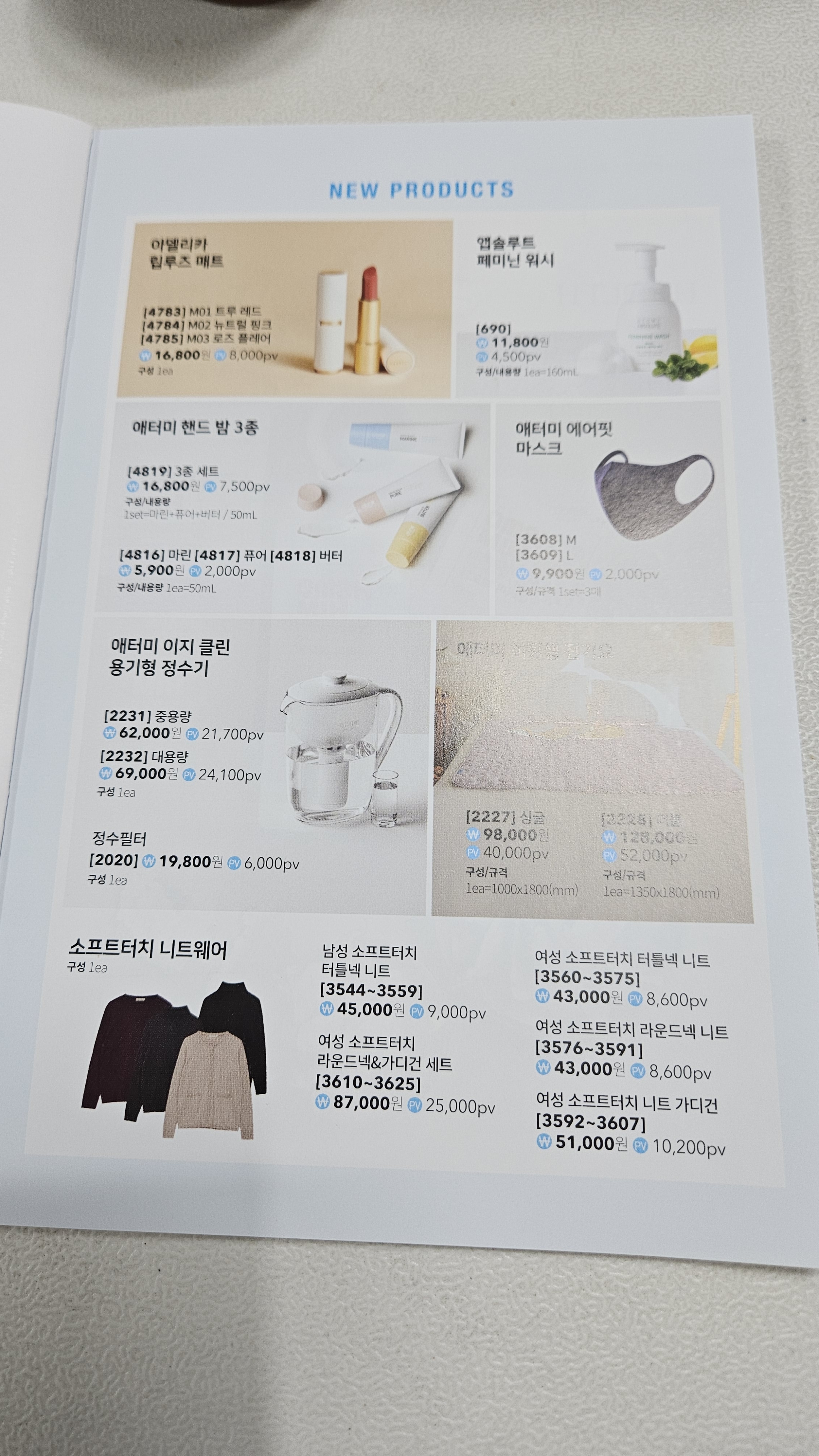 에터미 원주중부센터