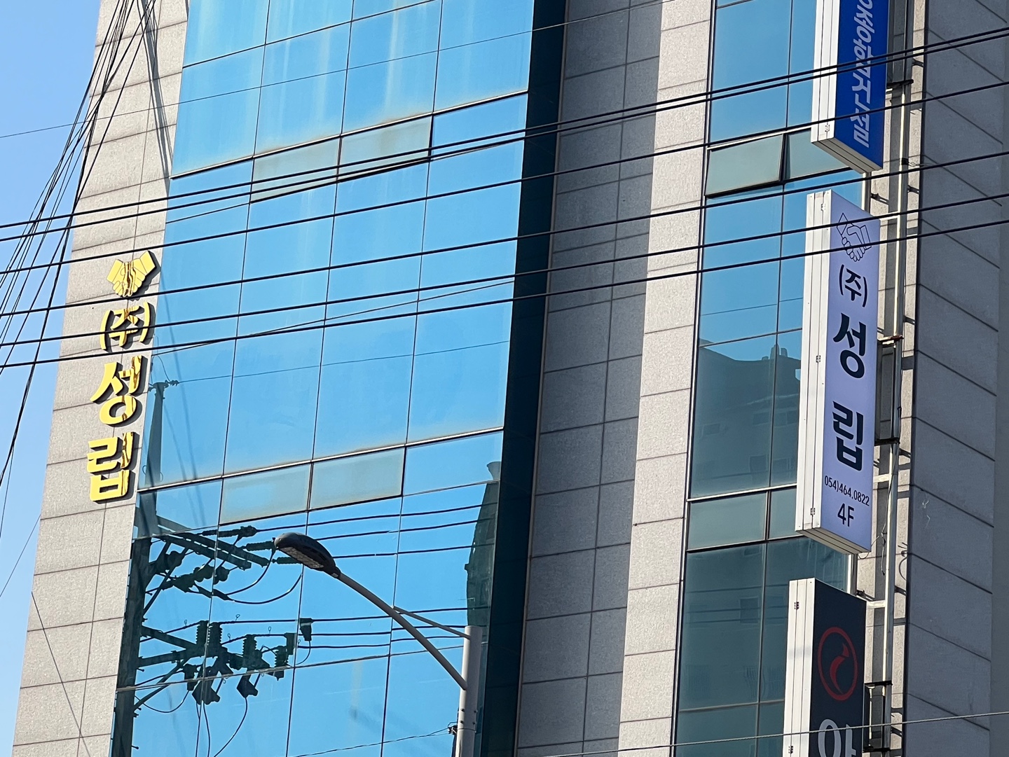 성립