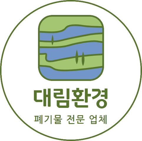 대림환경