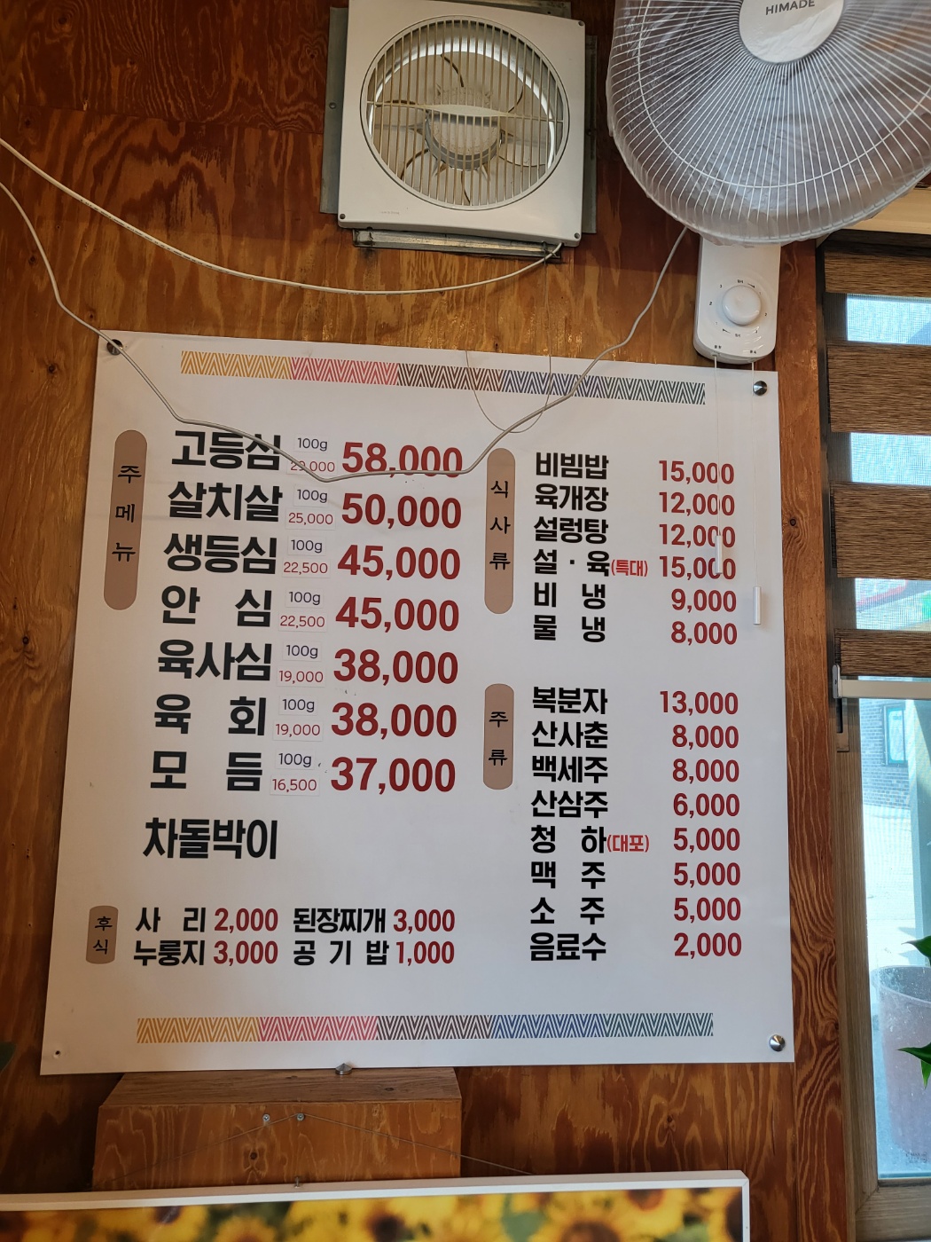 경동식당