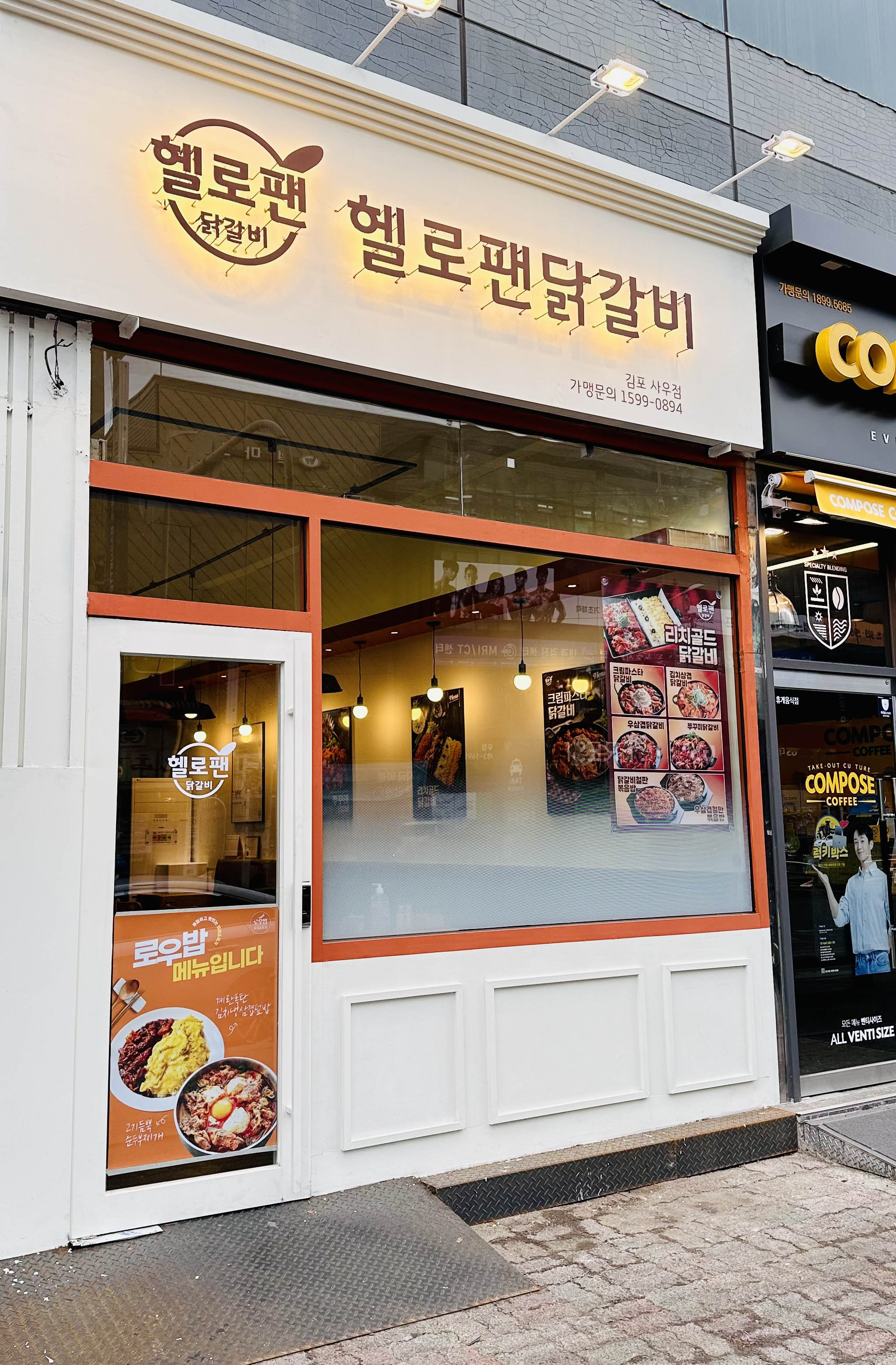 헬로팬&로우밥