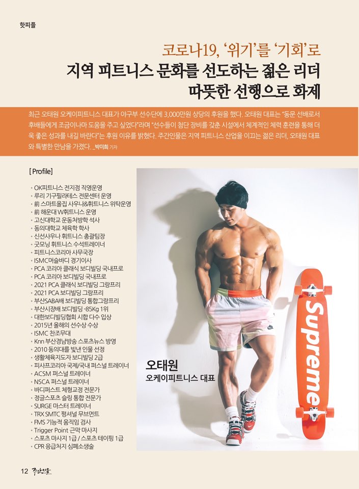 오케이 피트니스 영도2호점