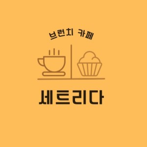 세트리다