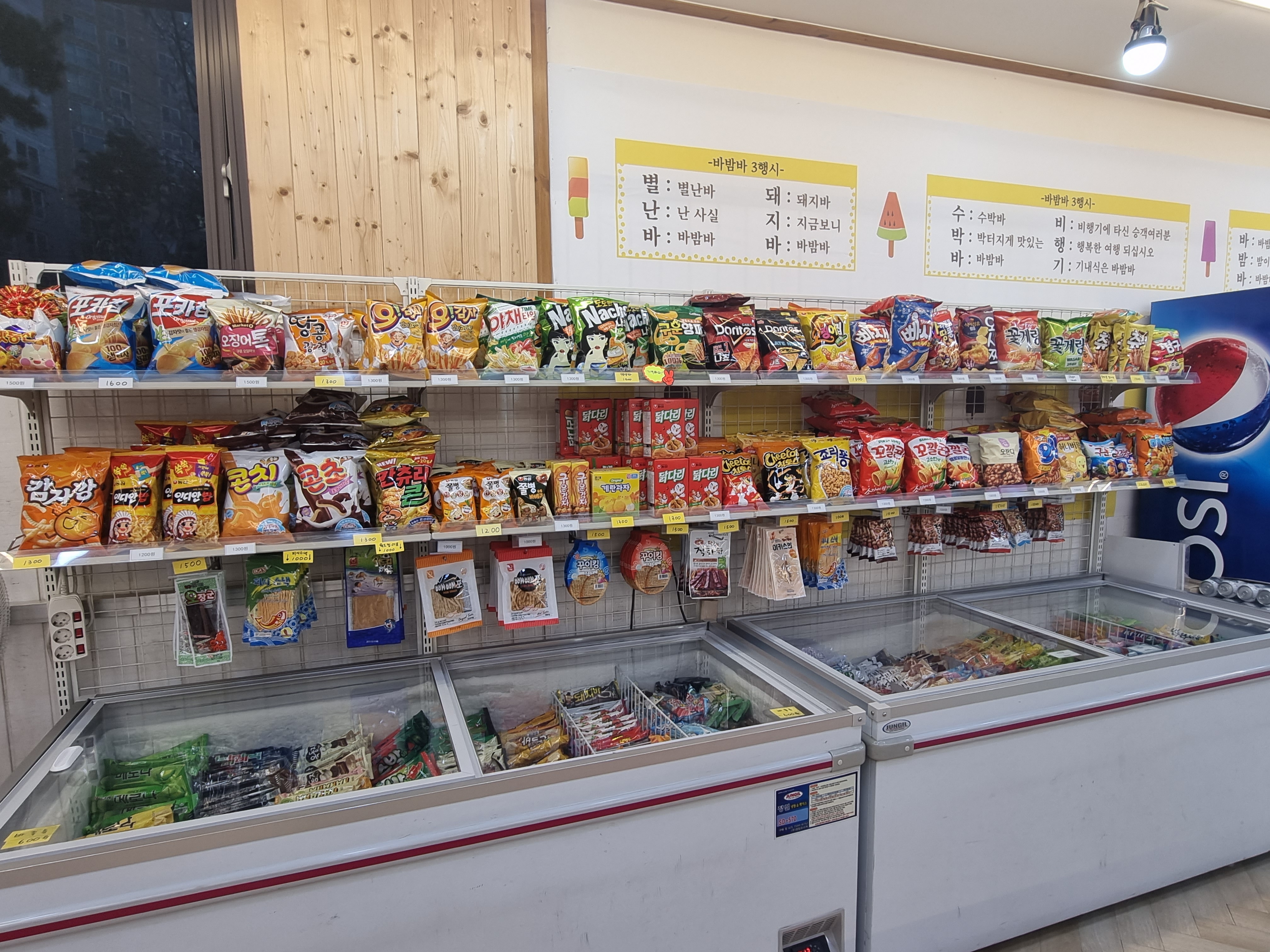노마진아이스크림할인점 옥포점