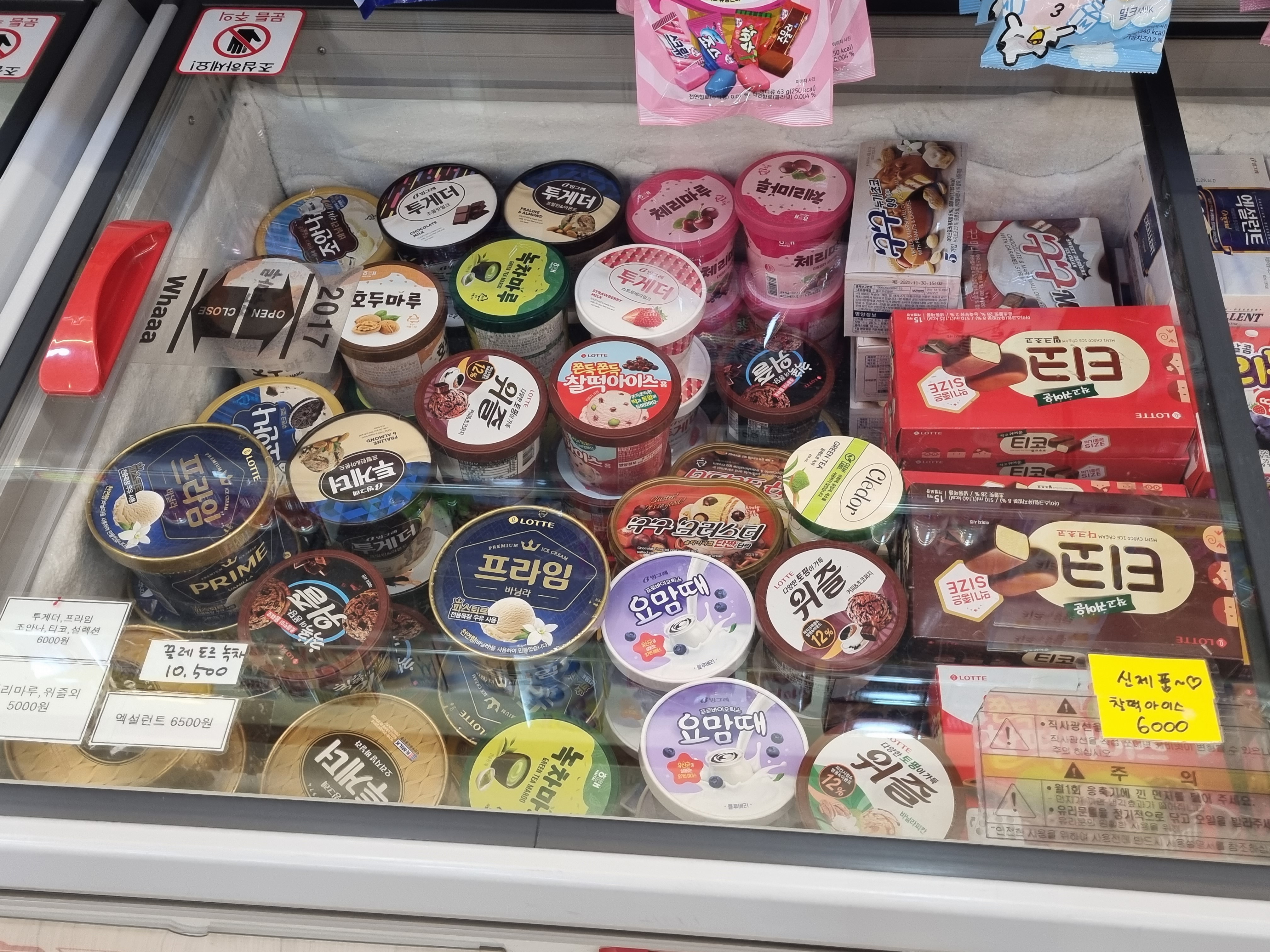 노마진아이스크림할인점 옥포점
