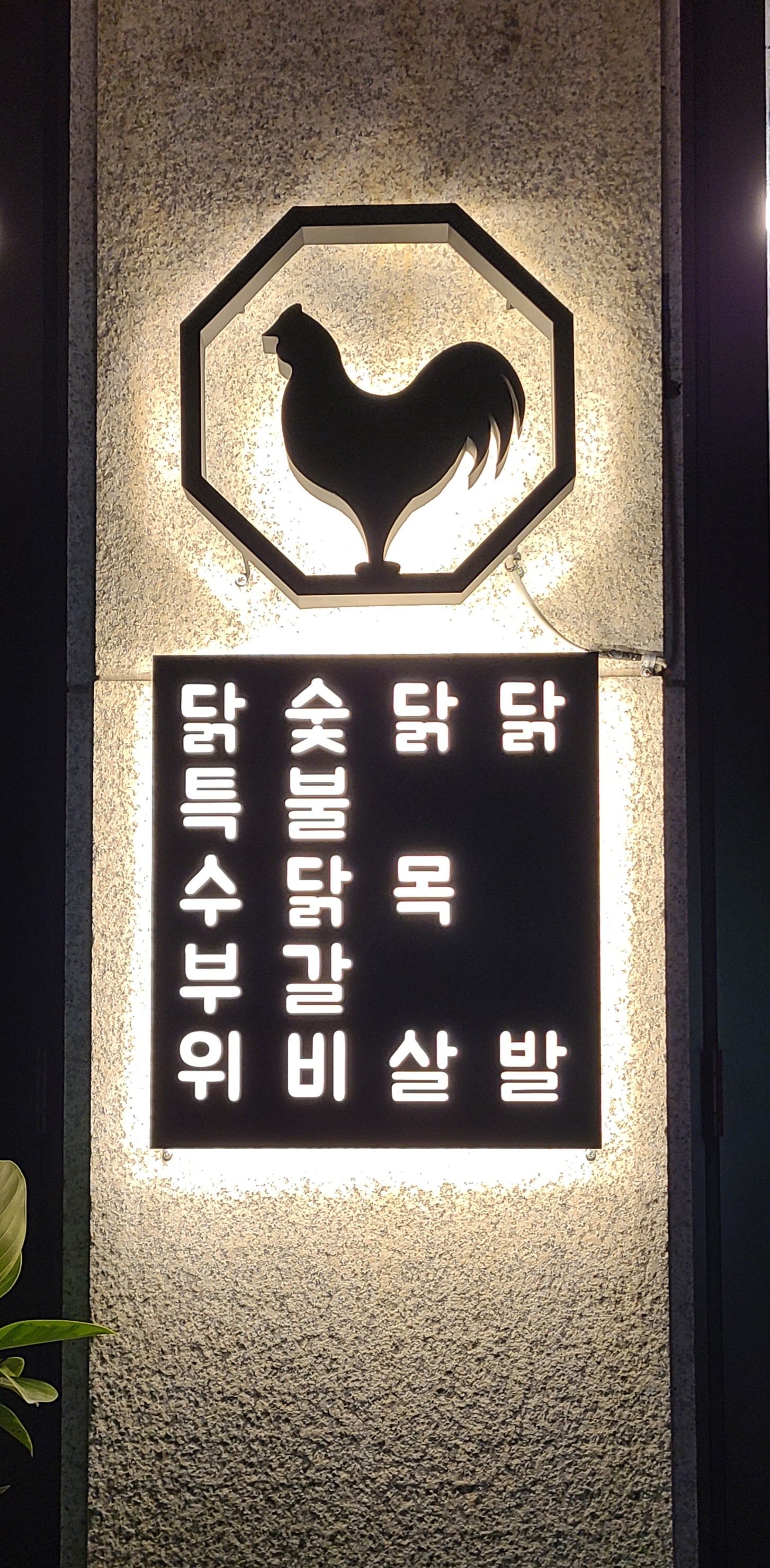 옥류계