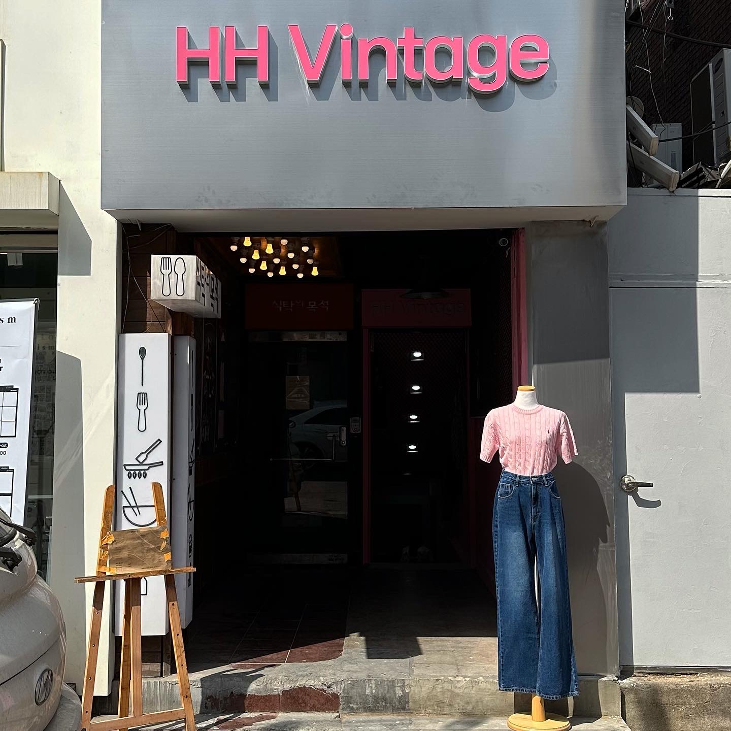 HH vintage