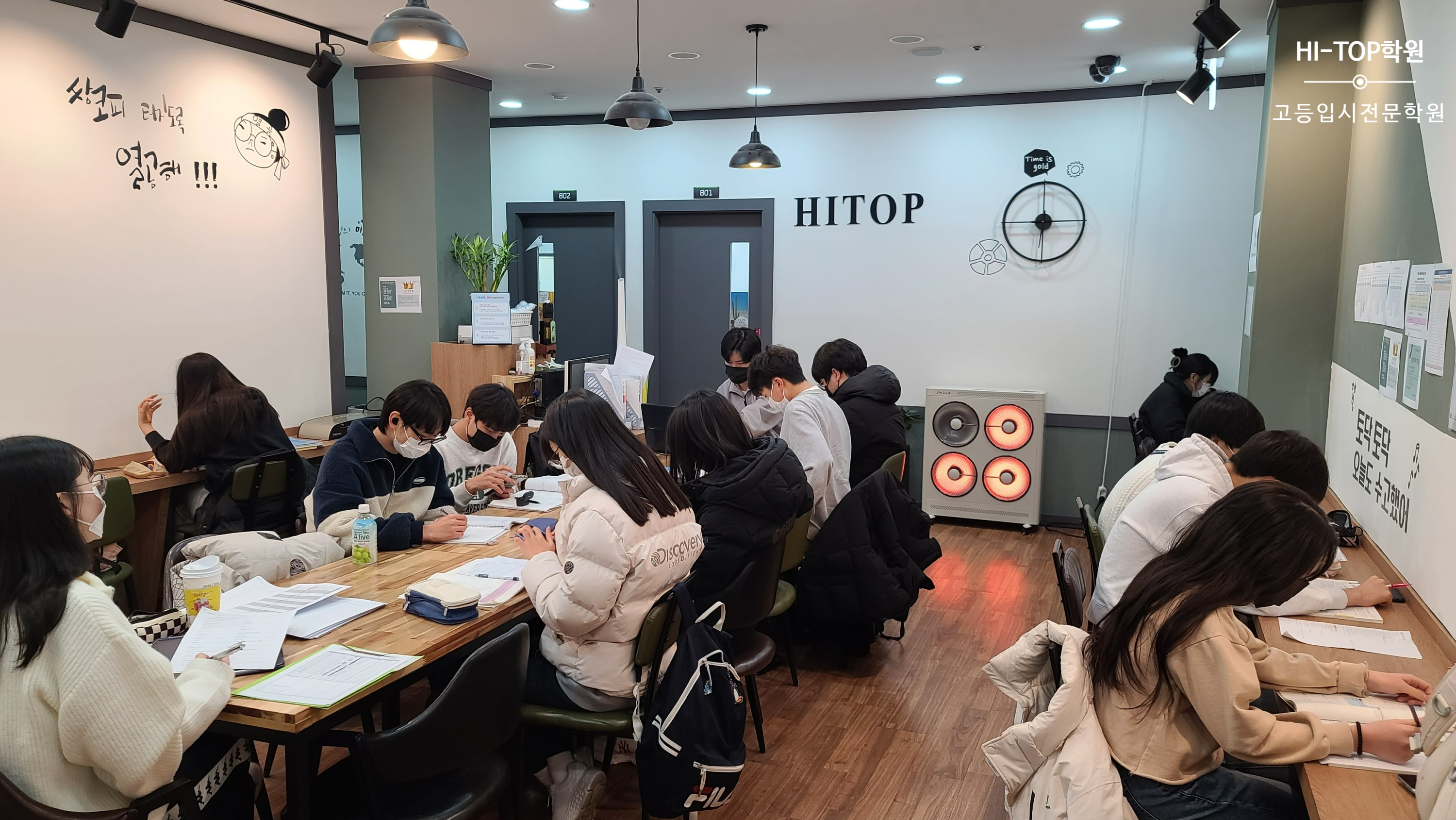 하이탑학원