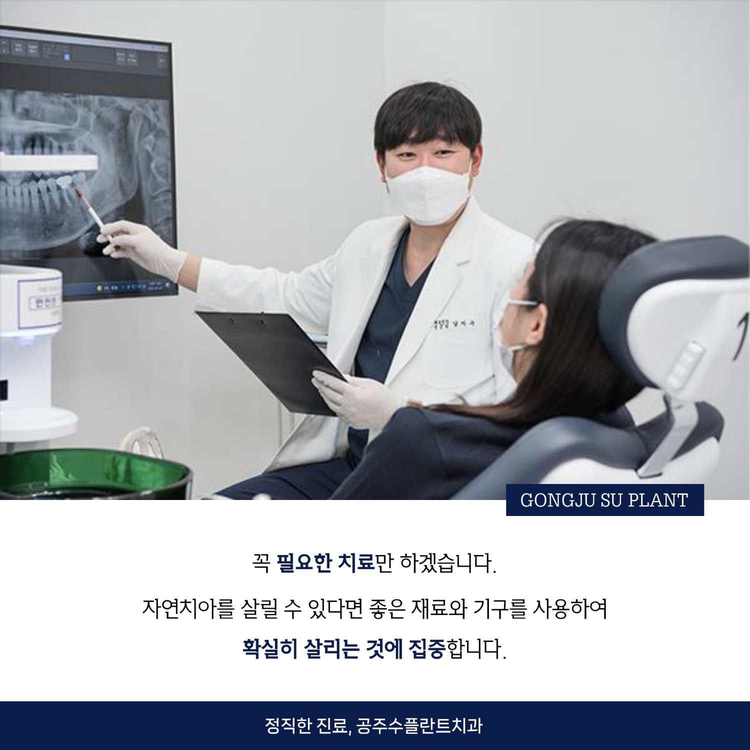 공주수플란트치과의원 대표 이미지